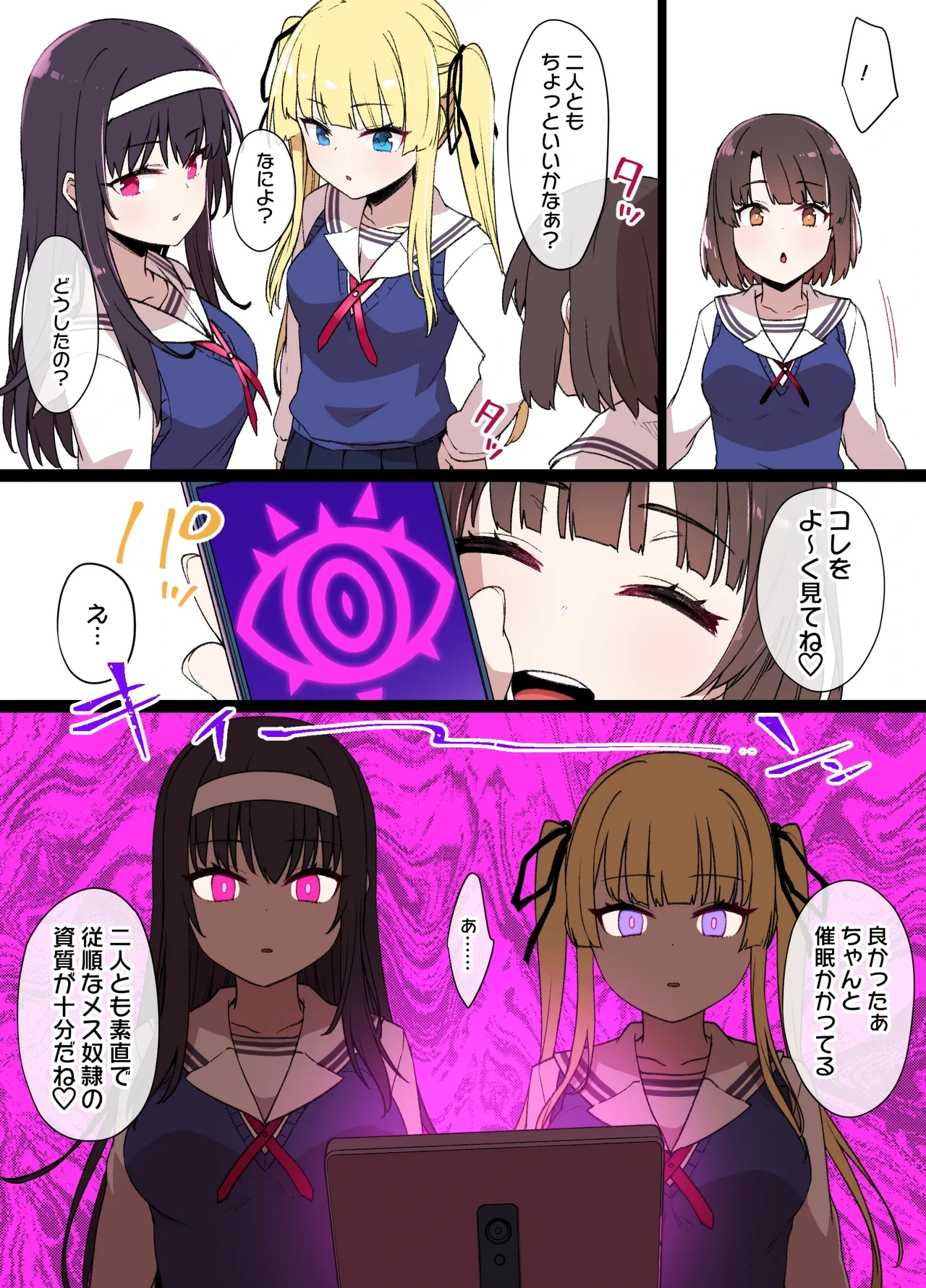 冴えカノNTR