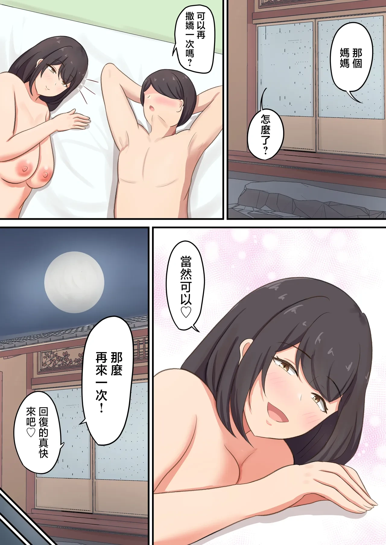 หน้า 55