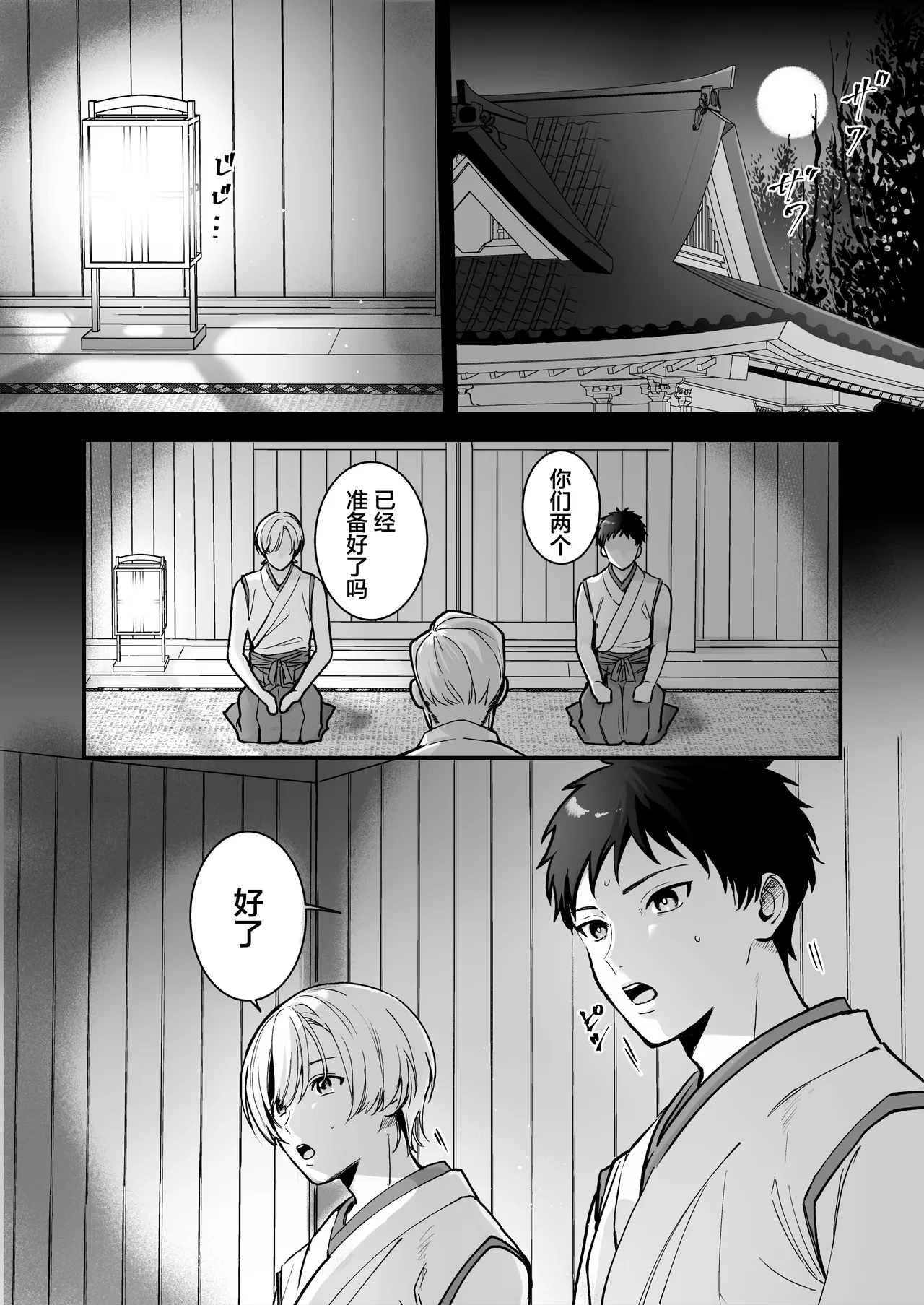 [Yellow Post (Suzuki)] Shinkon [Chinese]