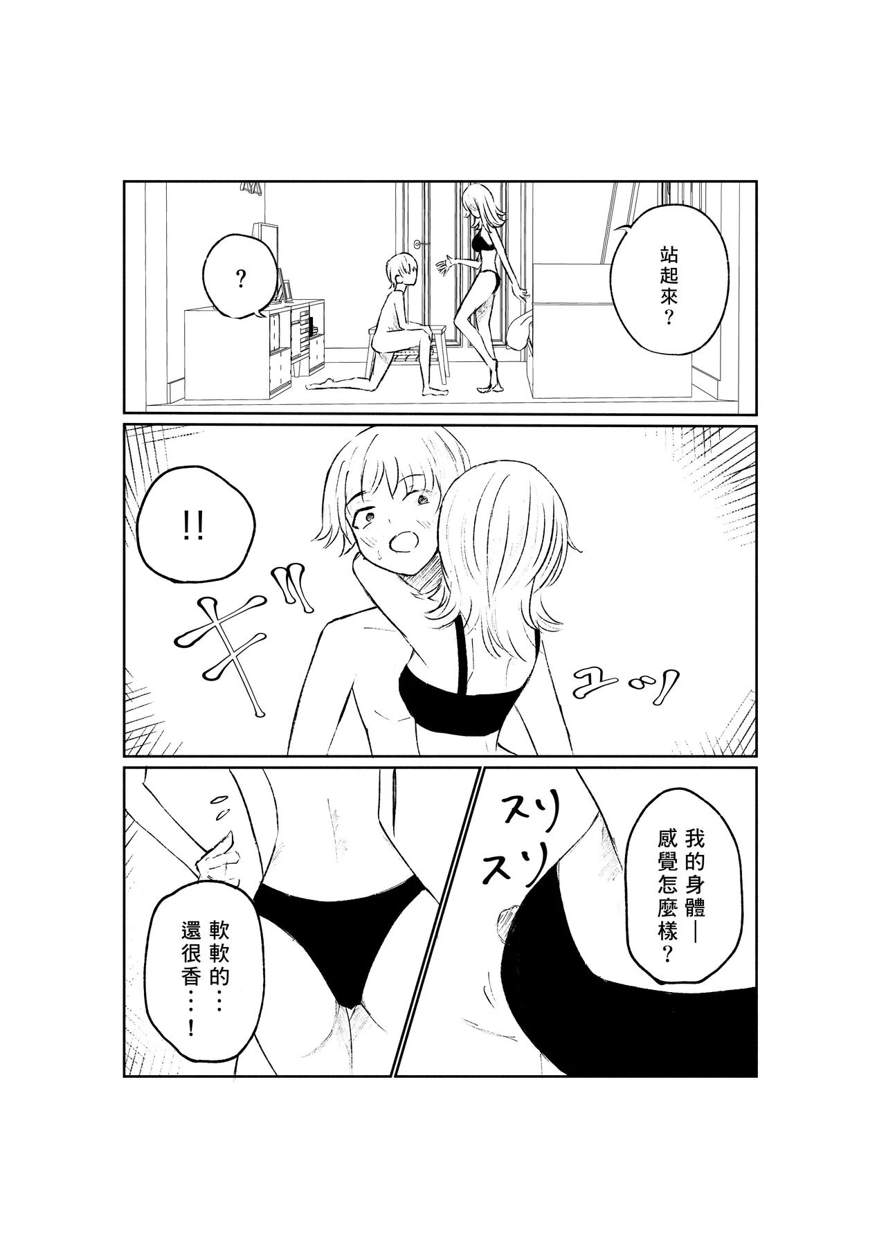 หน้า 29