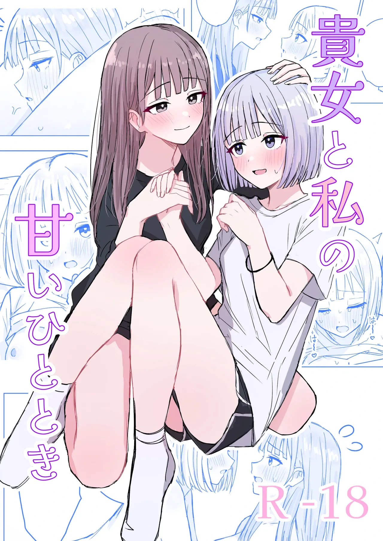[Bonnou Sousaku (Bon)] Anata to Watashi no Amai Hitotoki