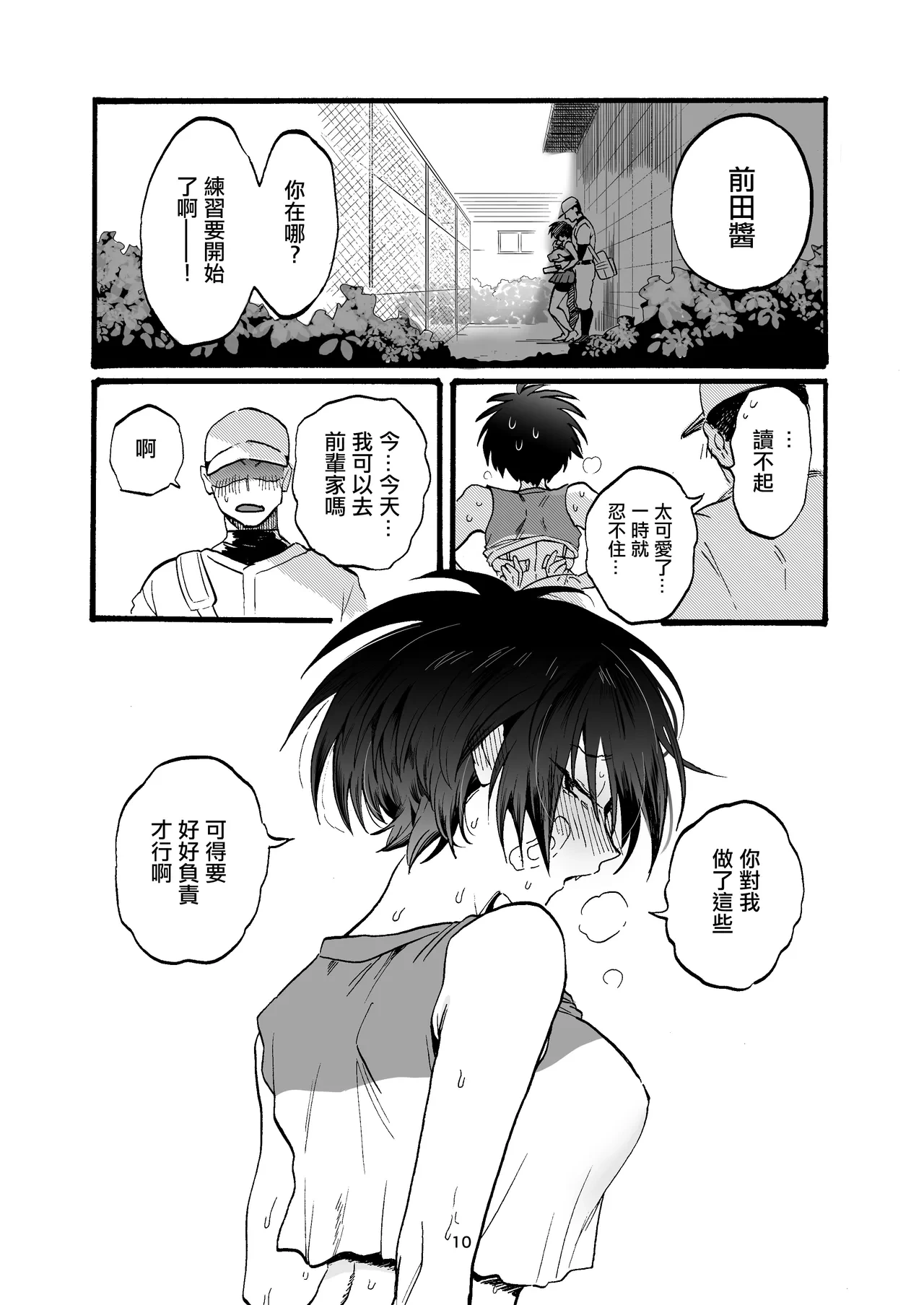 หน้า 9