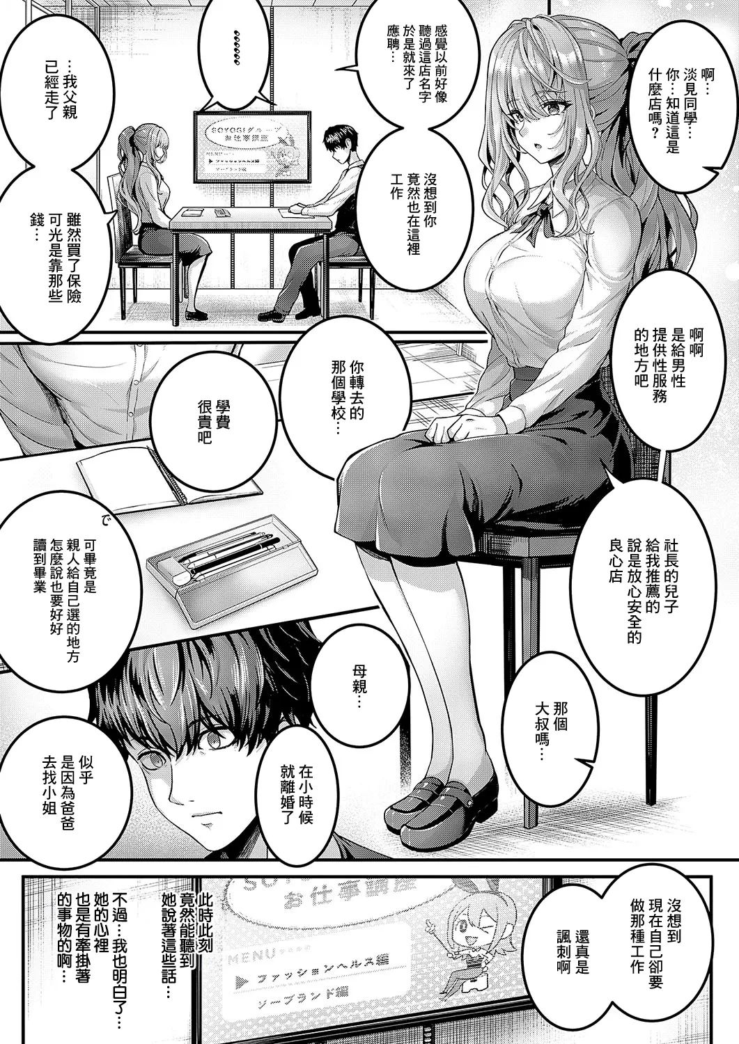หน้า 8