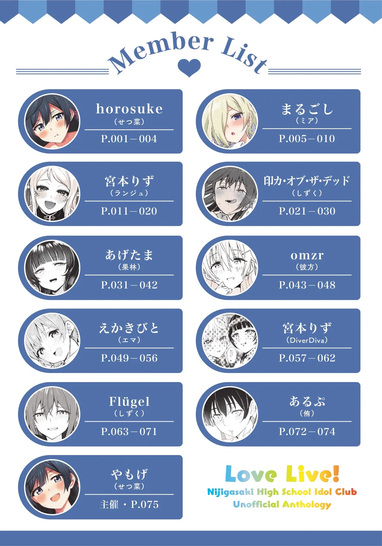 [Kakuzatou (Various)] Nijigaku Icha Love Ero Goudou Icha Love Idol Festival (Love Live! Nijigasaki High School Idol Club) [English] [YuushaNi] [Digital]