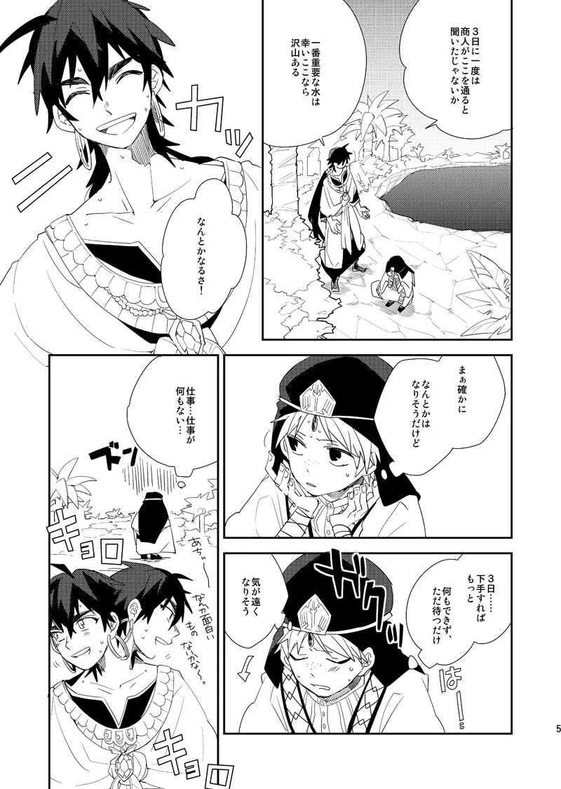 หน้า 6