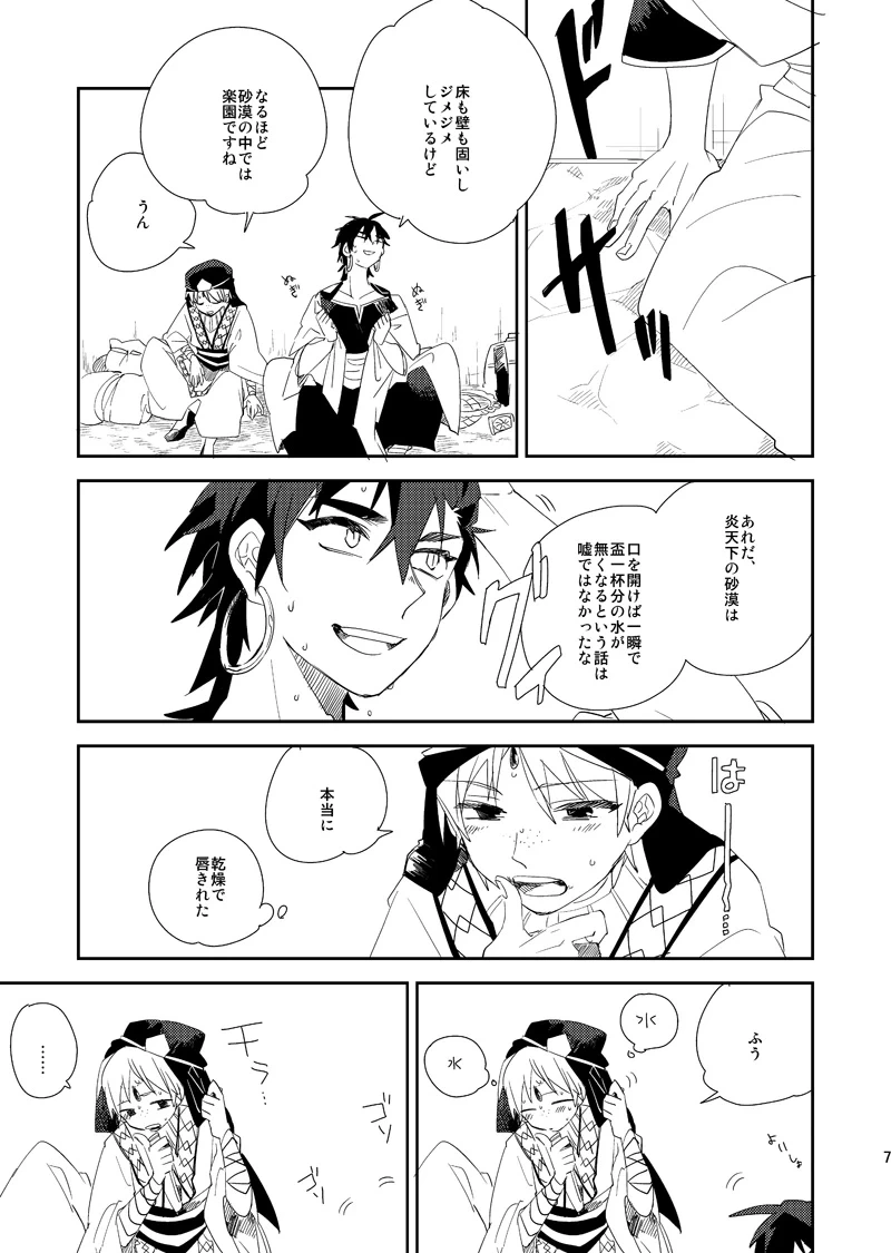 หน้า 8
