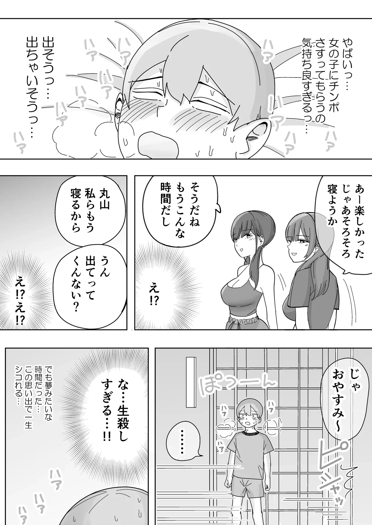หน้า 29