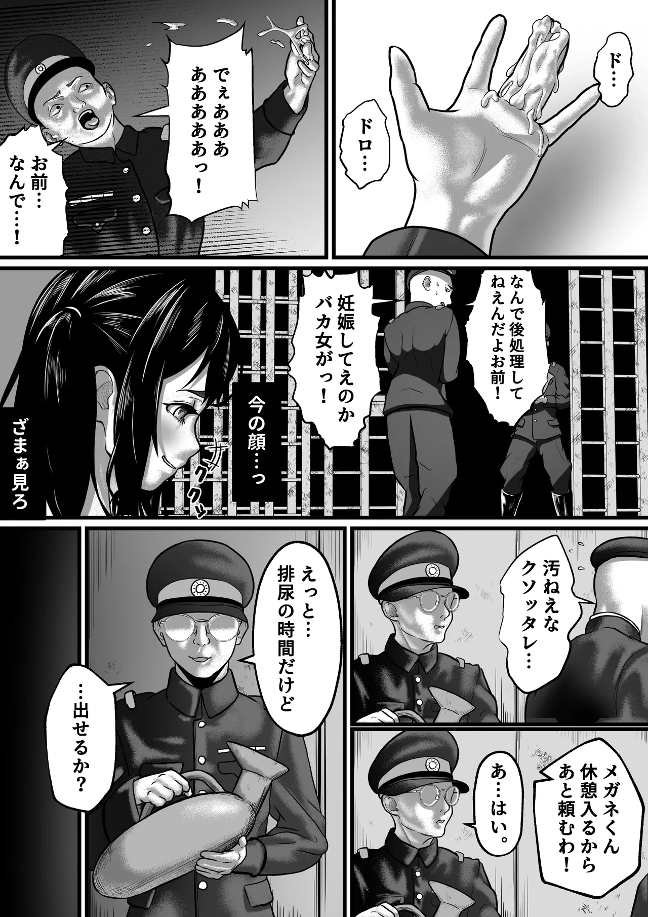 หน้า 6