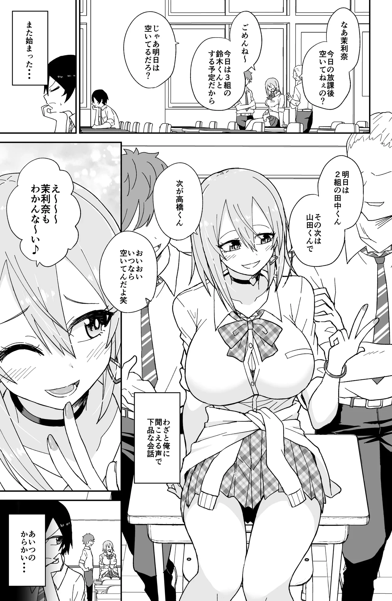 [Babelga Gravidon (Gravidon)] Kokurenakatta Dekachichi Osananajimi ga Yariman Gal ni Natte Karakattekuru node, Ima made no Bun Torikaesu kurai Sex Shita.