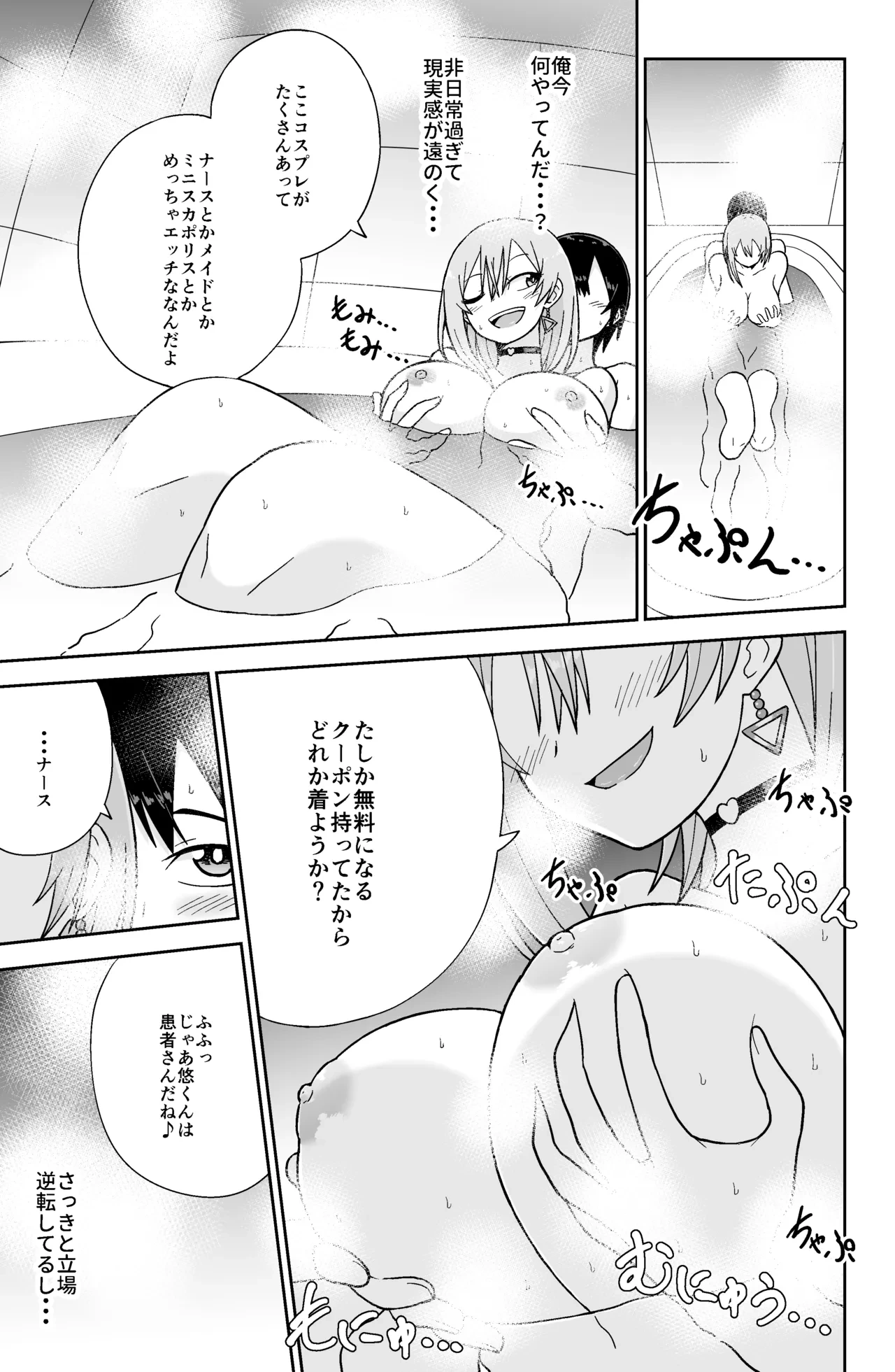 หน้า 8