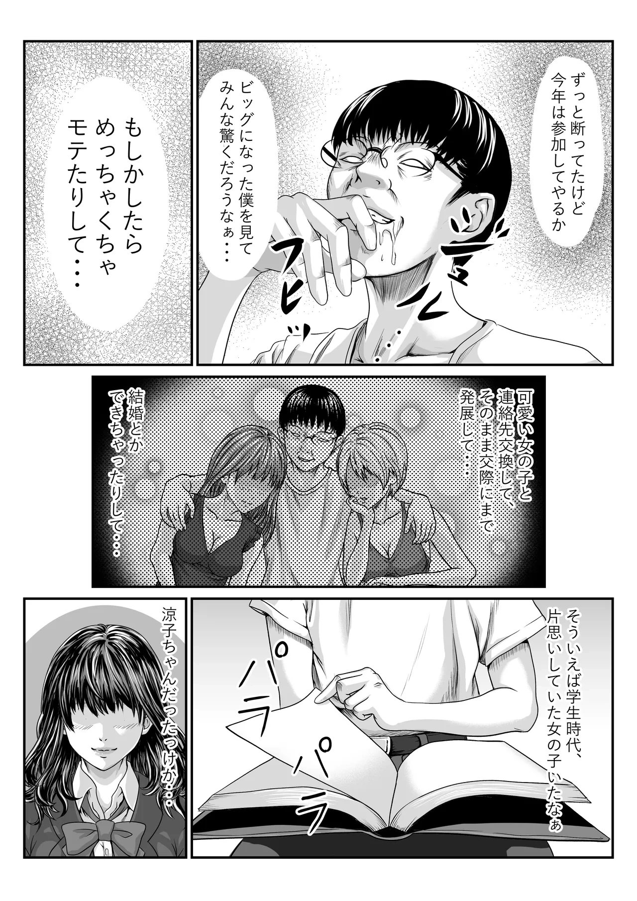 หน้า 4
