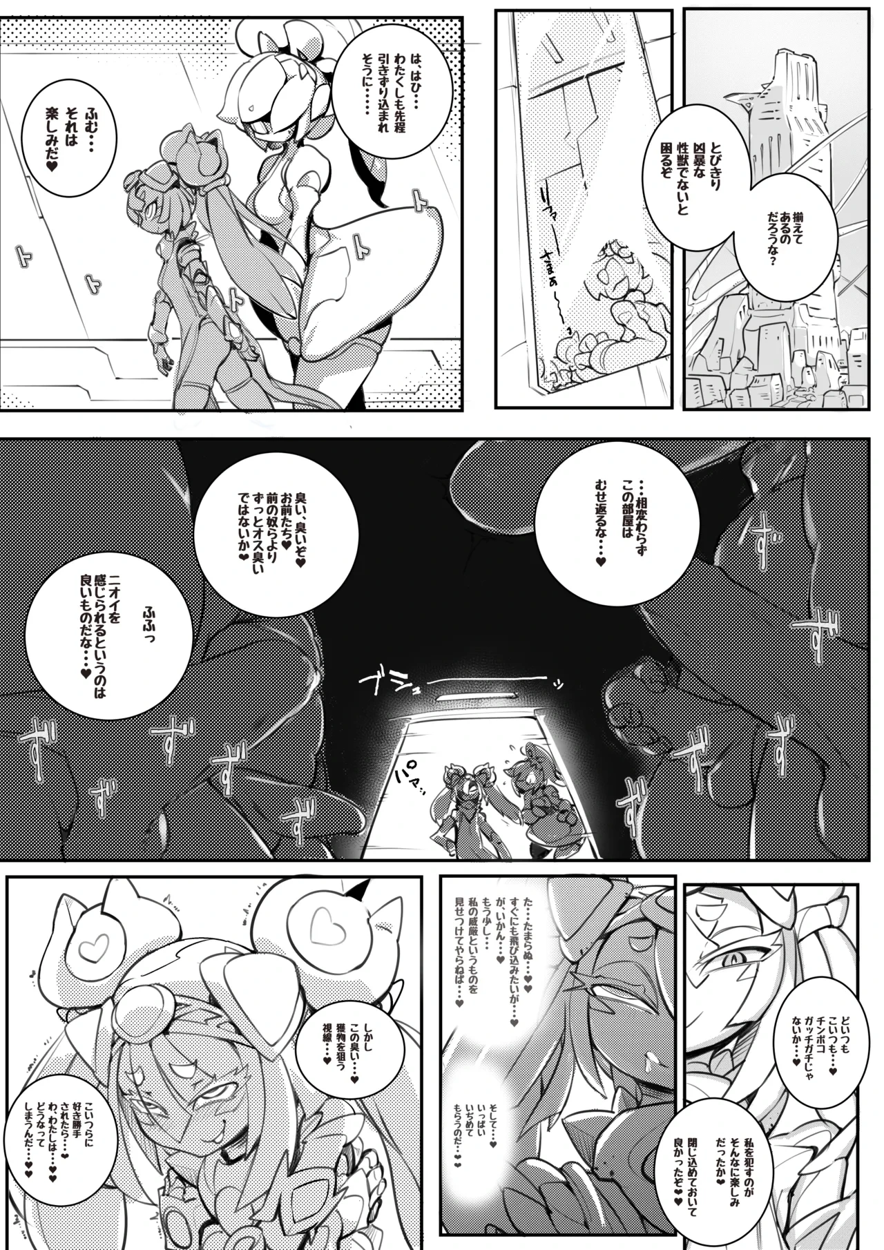[Pochincoff / ポチンコフ] - Suspended OC Manga (Uncensored)