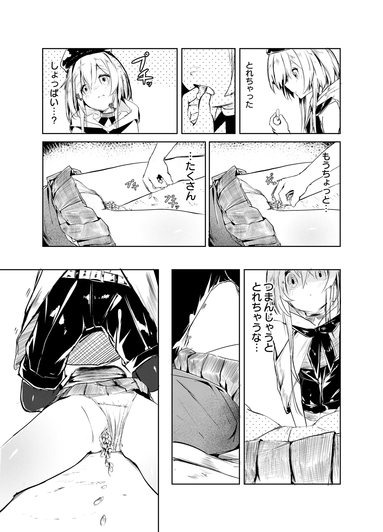 短編：海藤花の味～キララ～