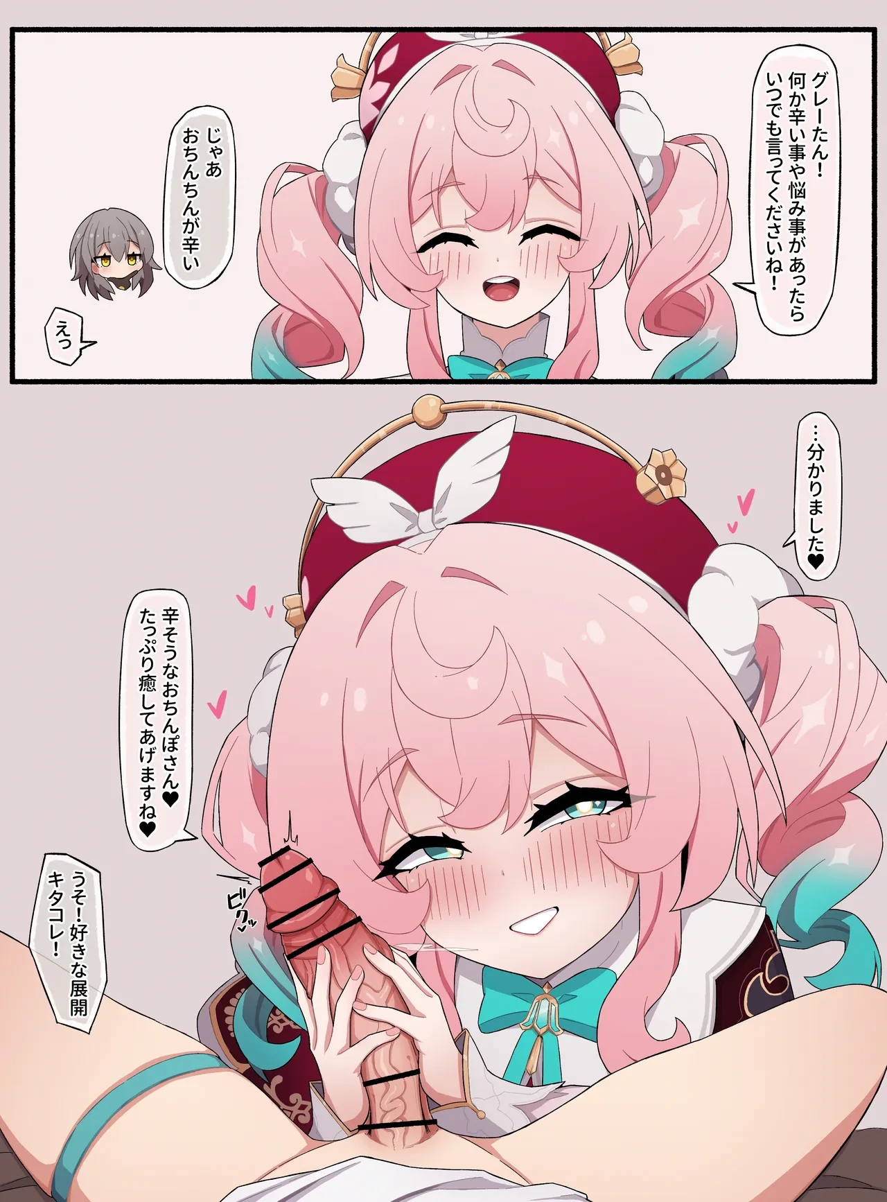ヒアンシー