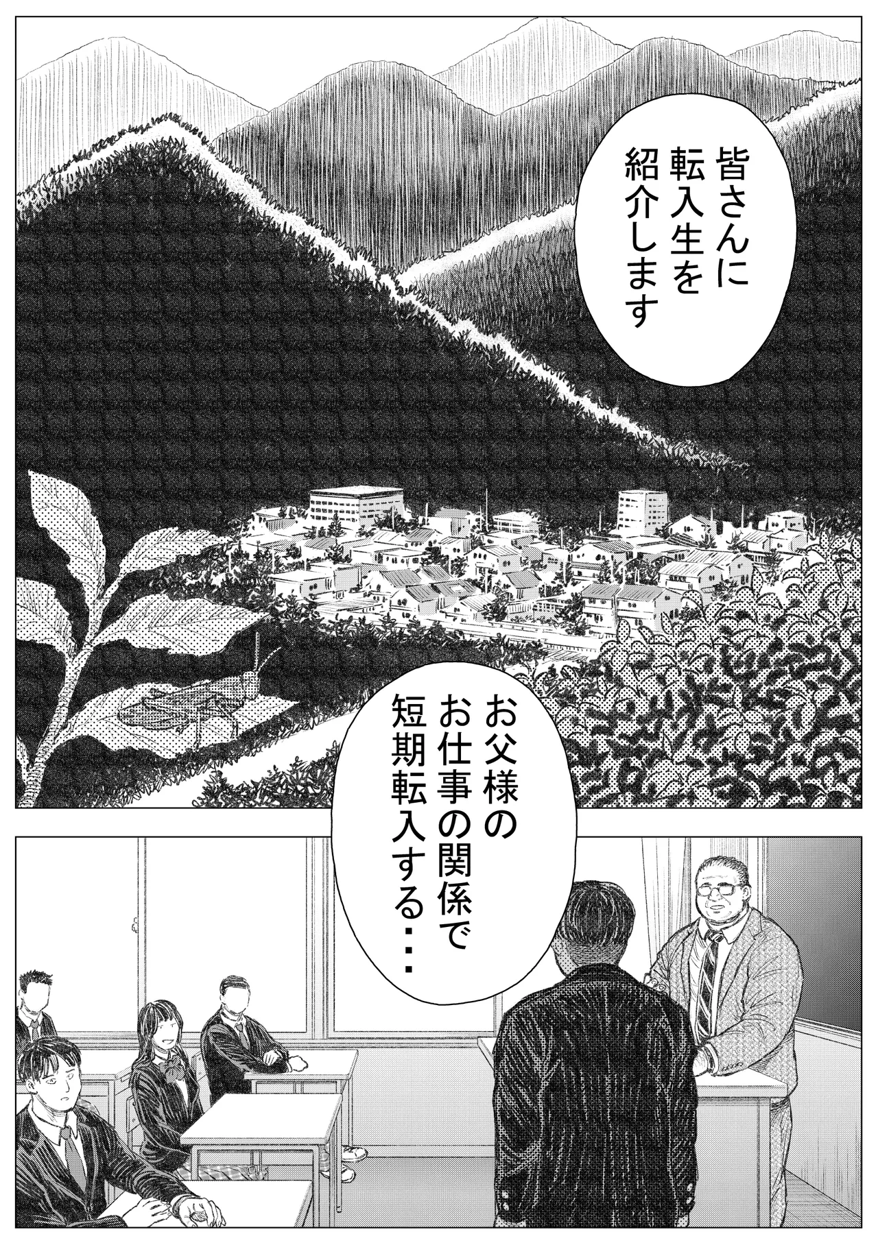 akuma ga jigoku kara sukuidasu (1)