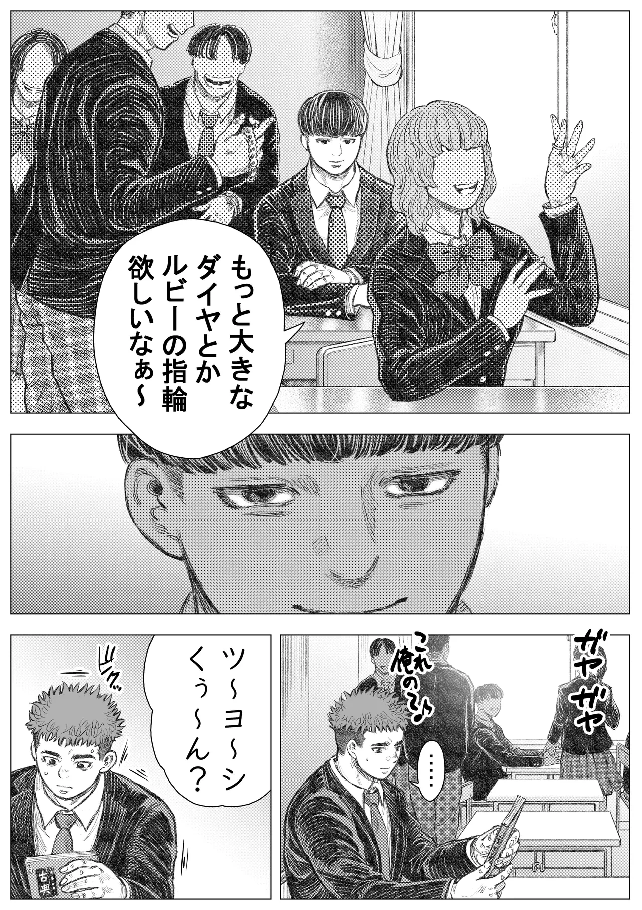 หน้า 6