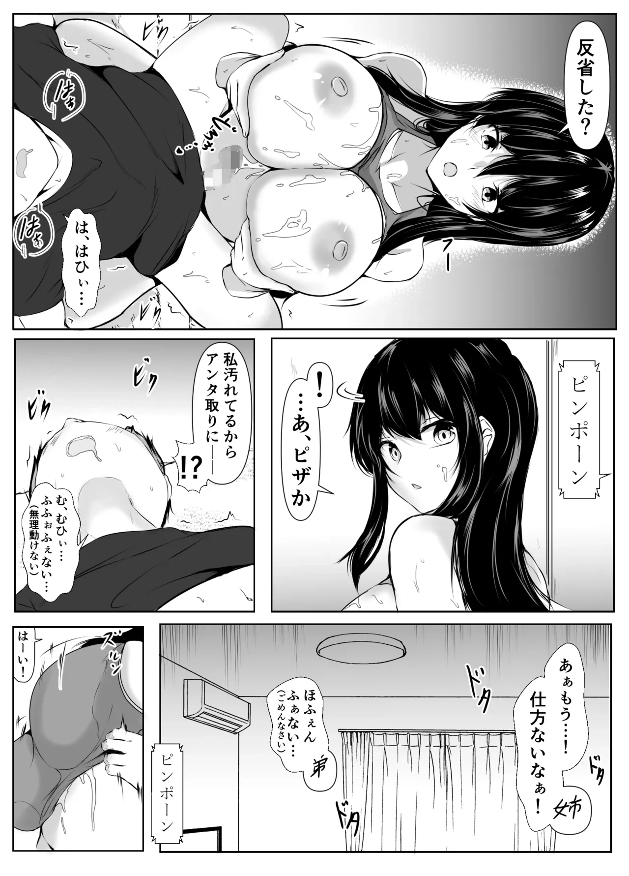 หน้า 23