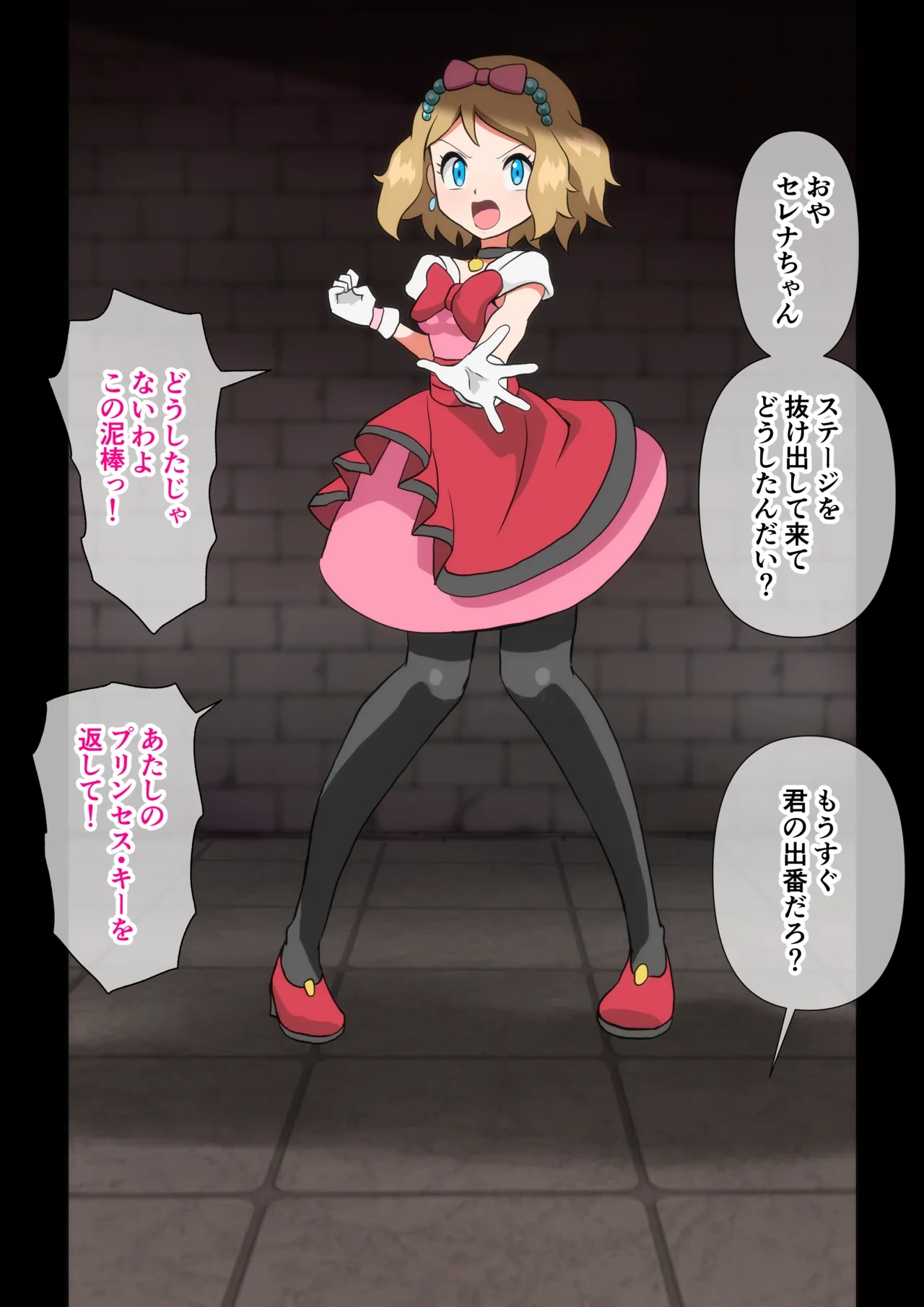 [Jintarou] Serena Biyaku Kanchou Ketsuana Kusuguri Haisetsu Zecchou (Pokémon X and Y)