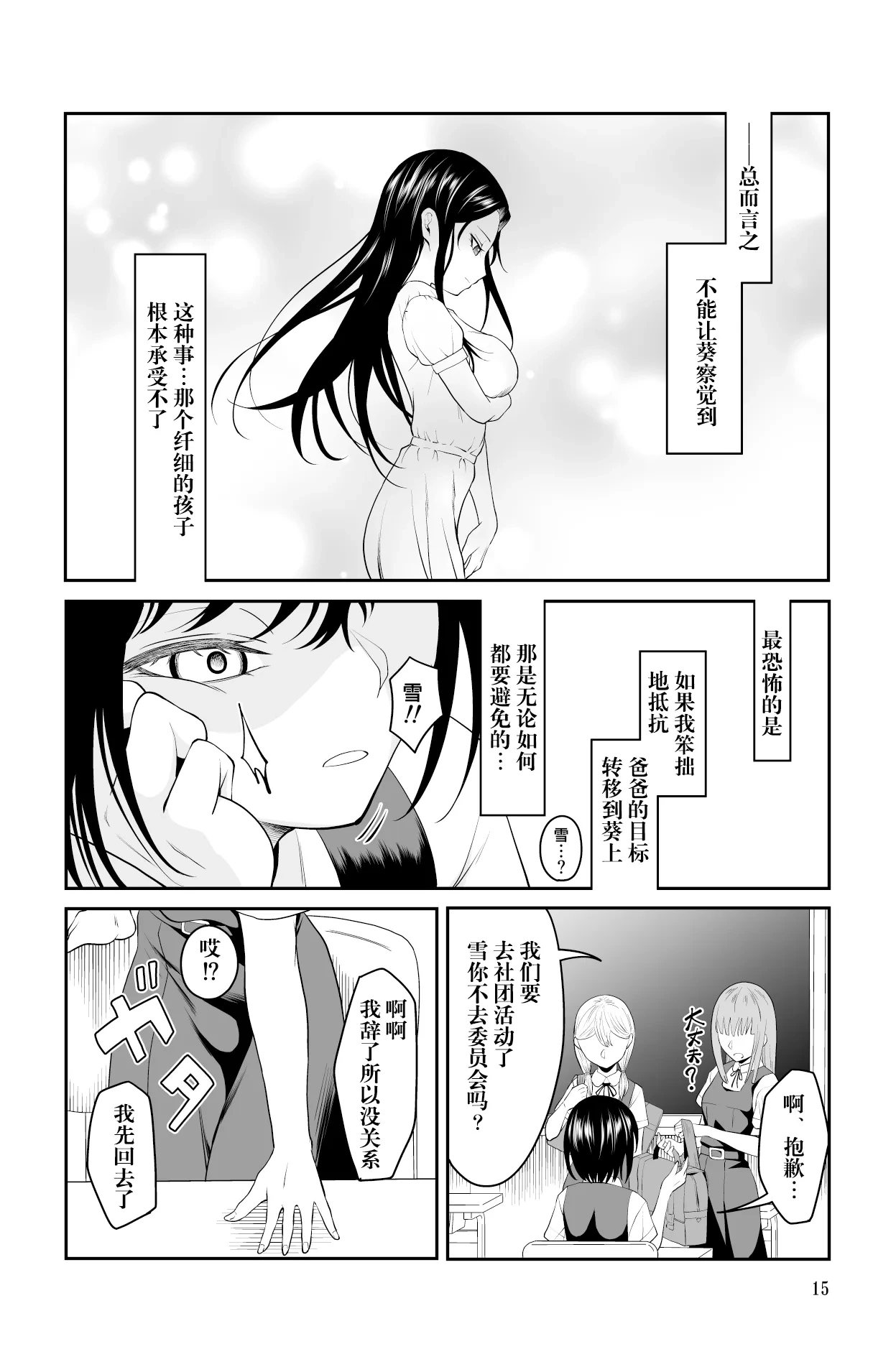 หน้า 16