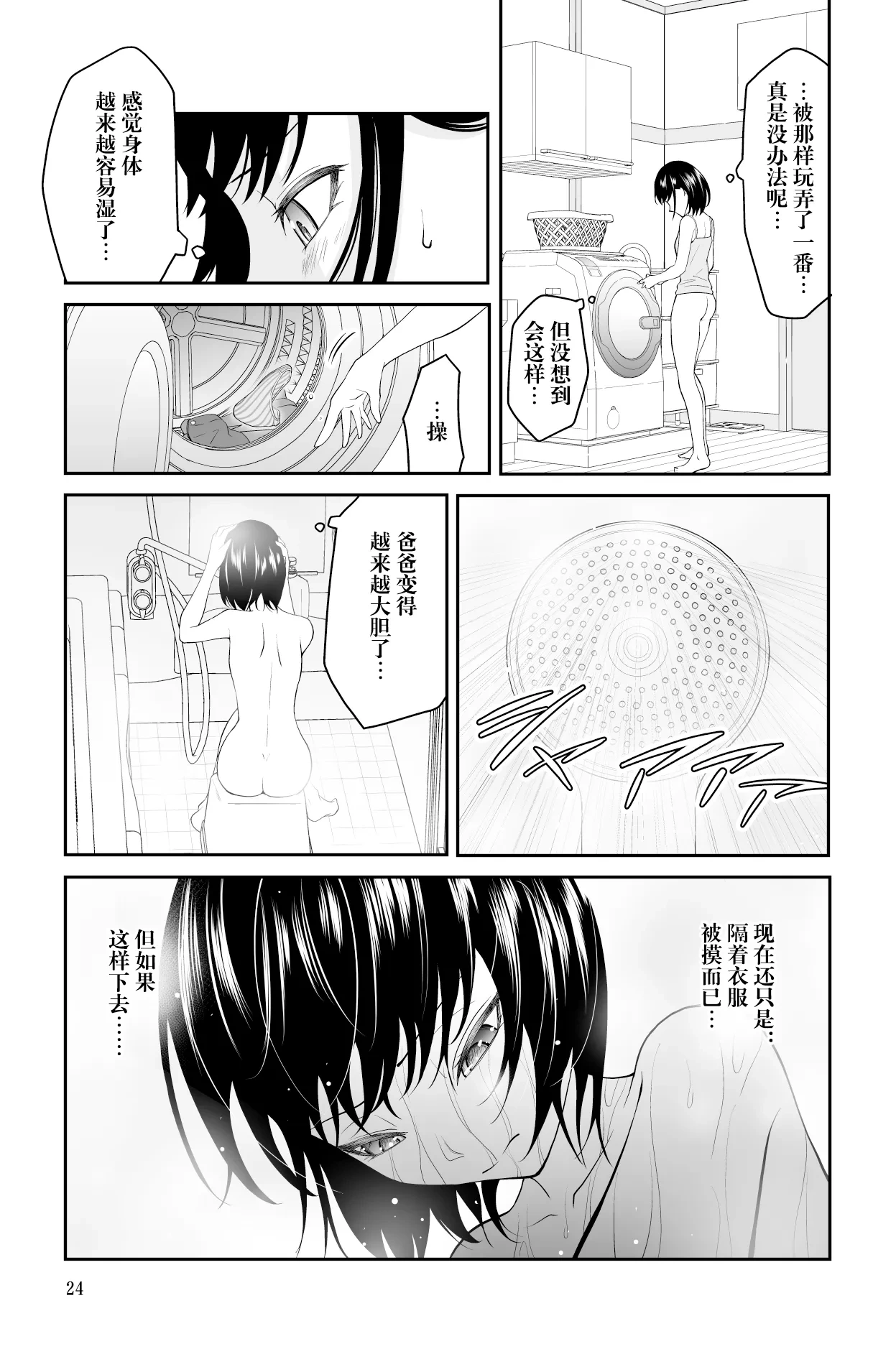 หน้า 25