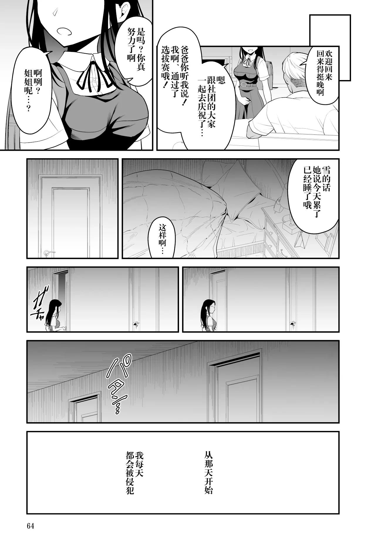 หน้า 65