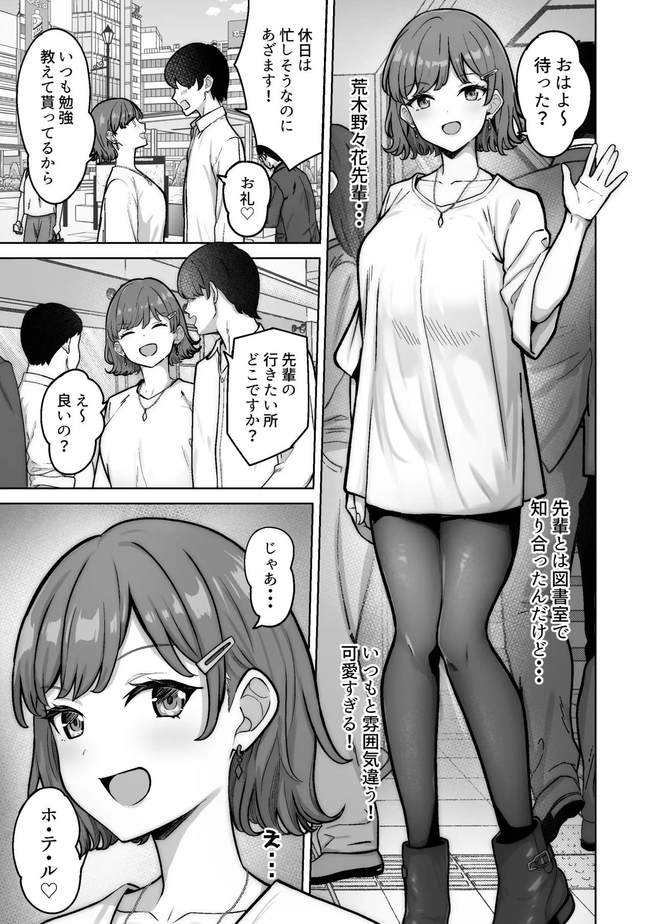 [高野友宏] 野々花ちゃんとわんこくん