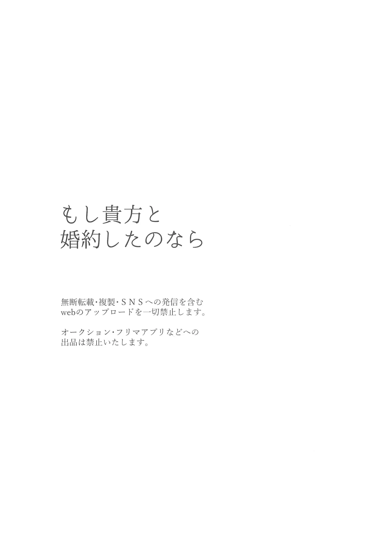 (HaruCC32) [BORDERLINE (Seiya)] Moshi Anata to Konyaku Shita no Nara (Mobile Suit Gundam: The Witch from Mercury)