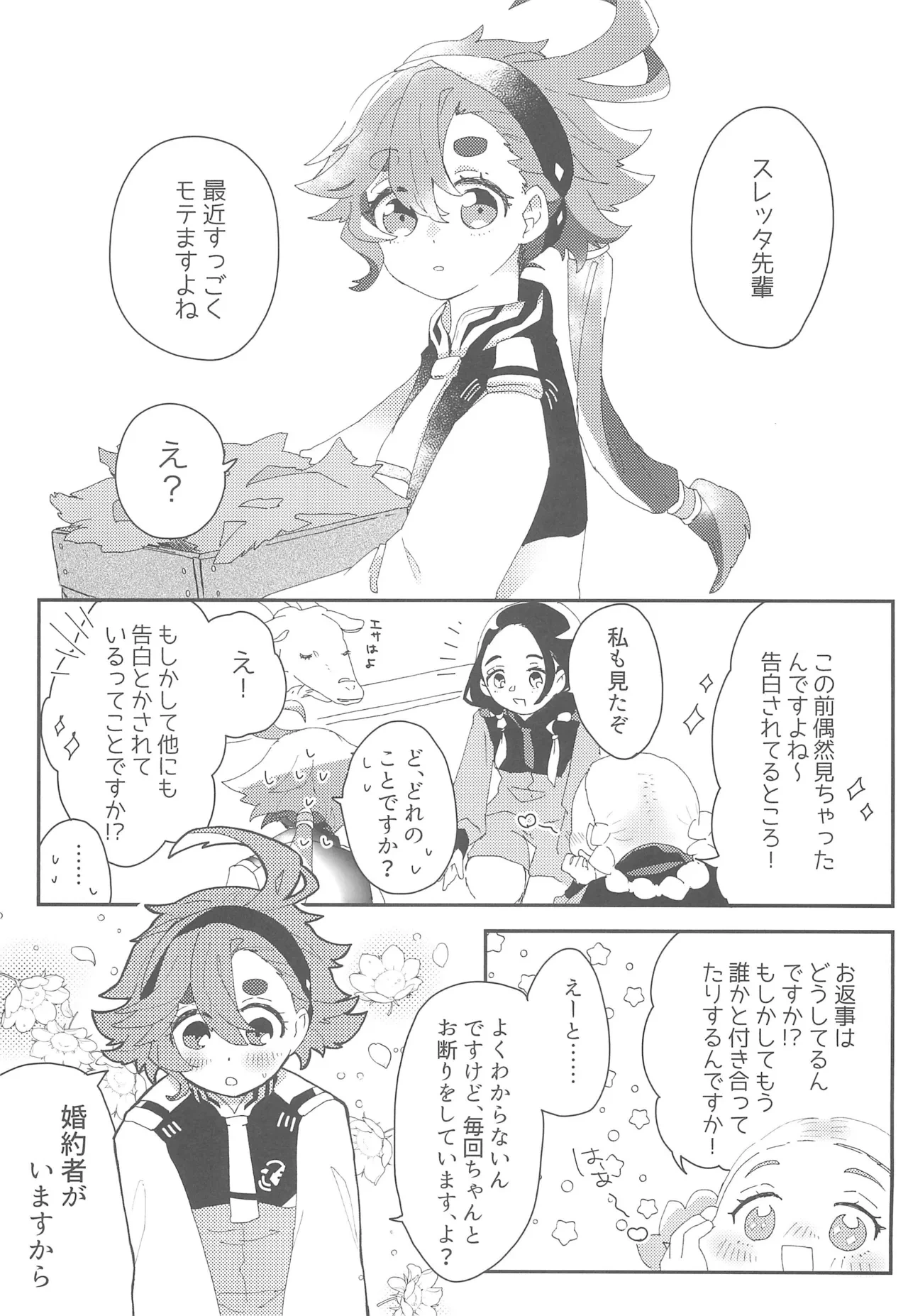 หน้า 4