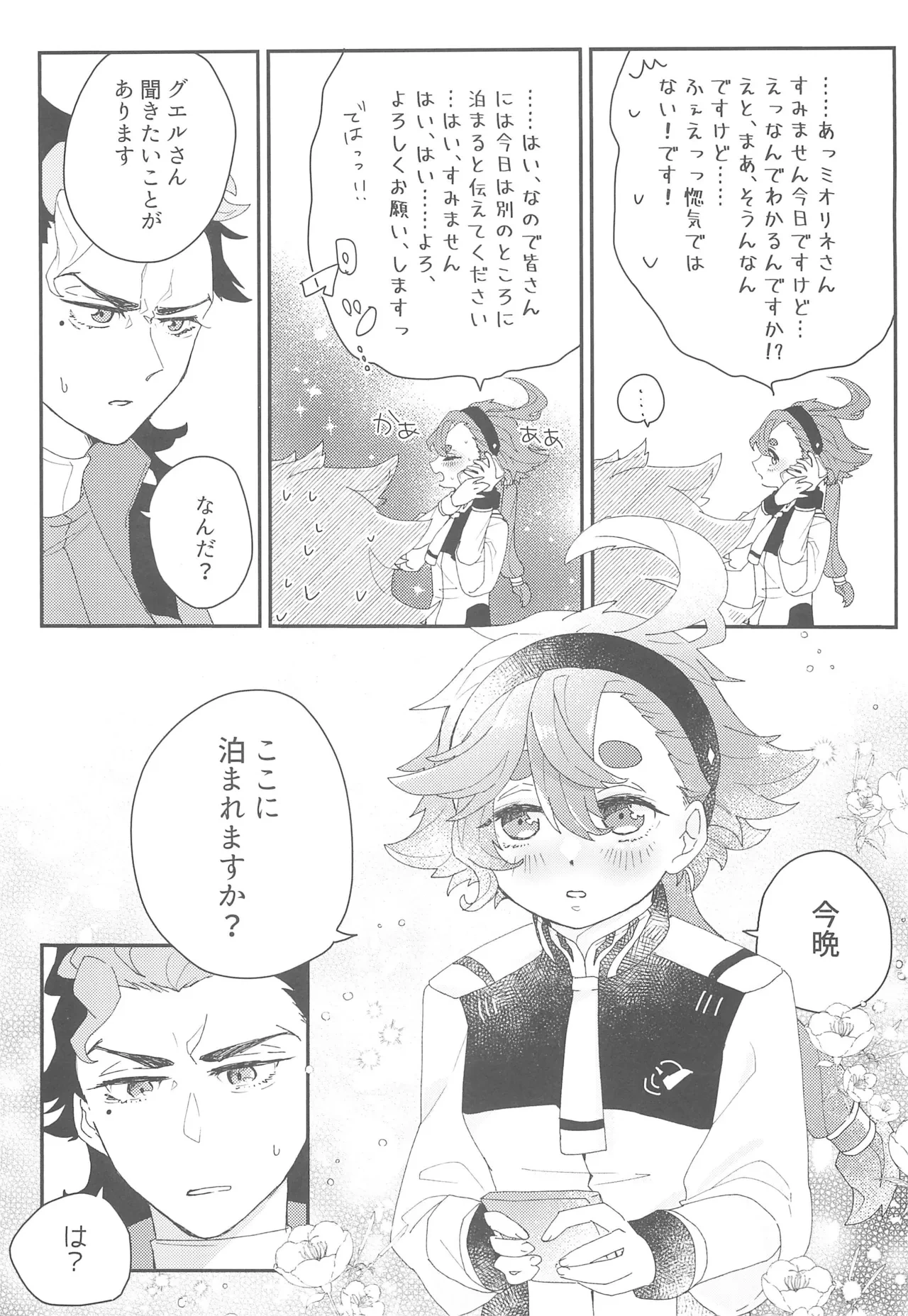 หน้า 20