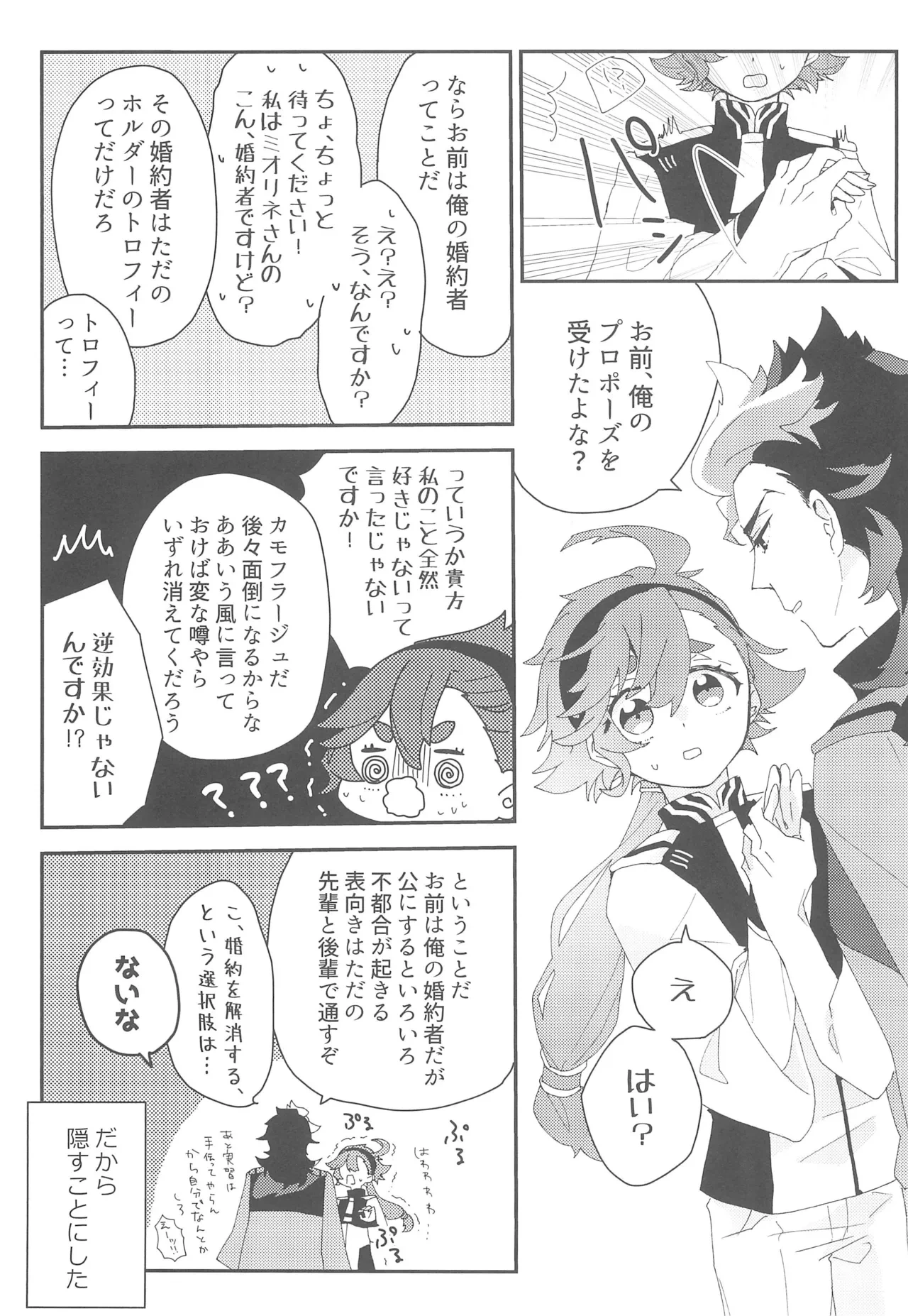 หน้า 38