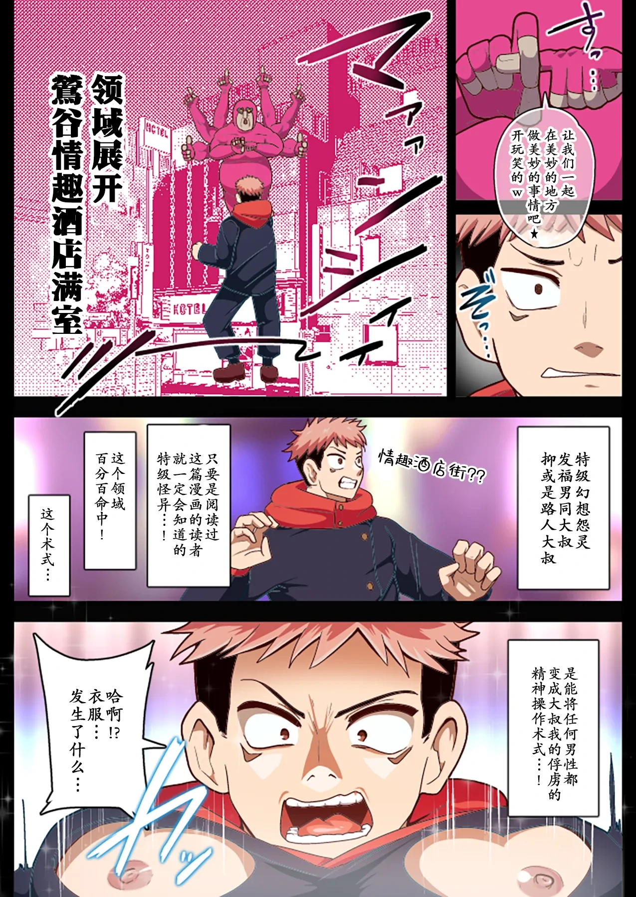 【アクオチスキー先生】泳者エンカウント1-2｜泳者遭遇战1-2【男男菊花香个人汉化】