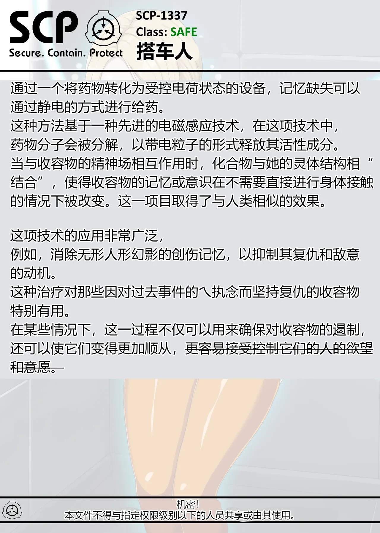 หน้า 247