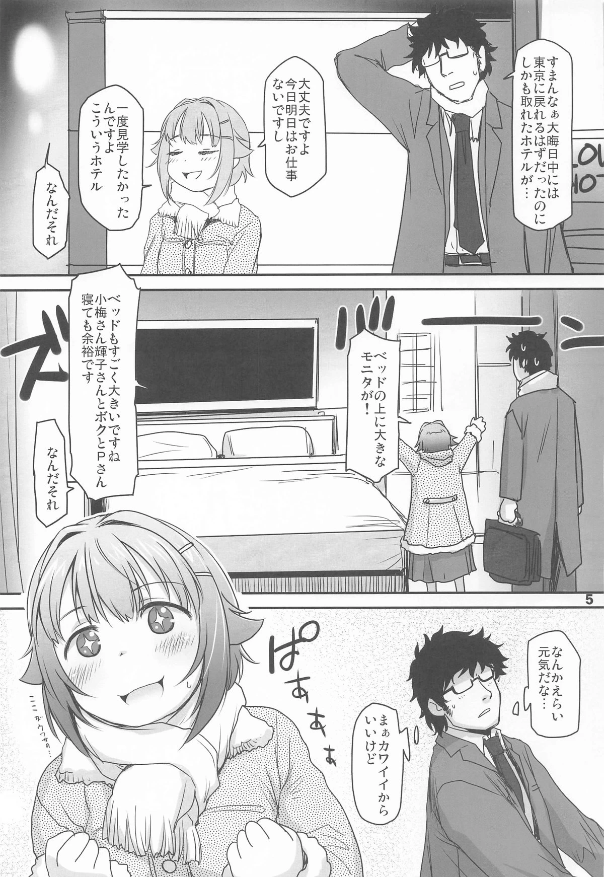 หน้า 4