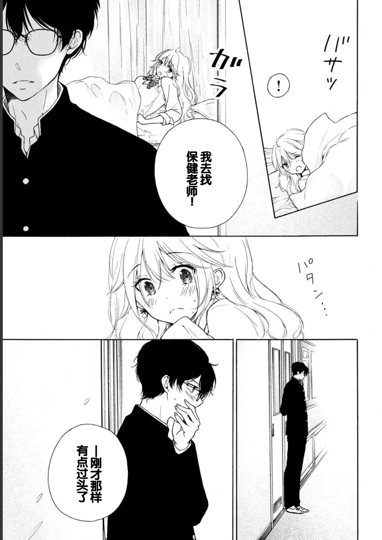 หน้า 53