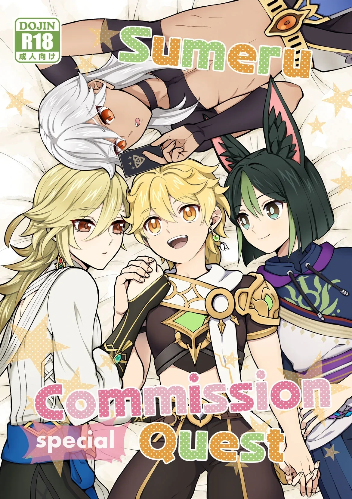 [Hatonic (よこなか)] Sumeru Commission Quest (原神)  [DL版][廉价汉化组]