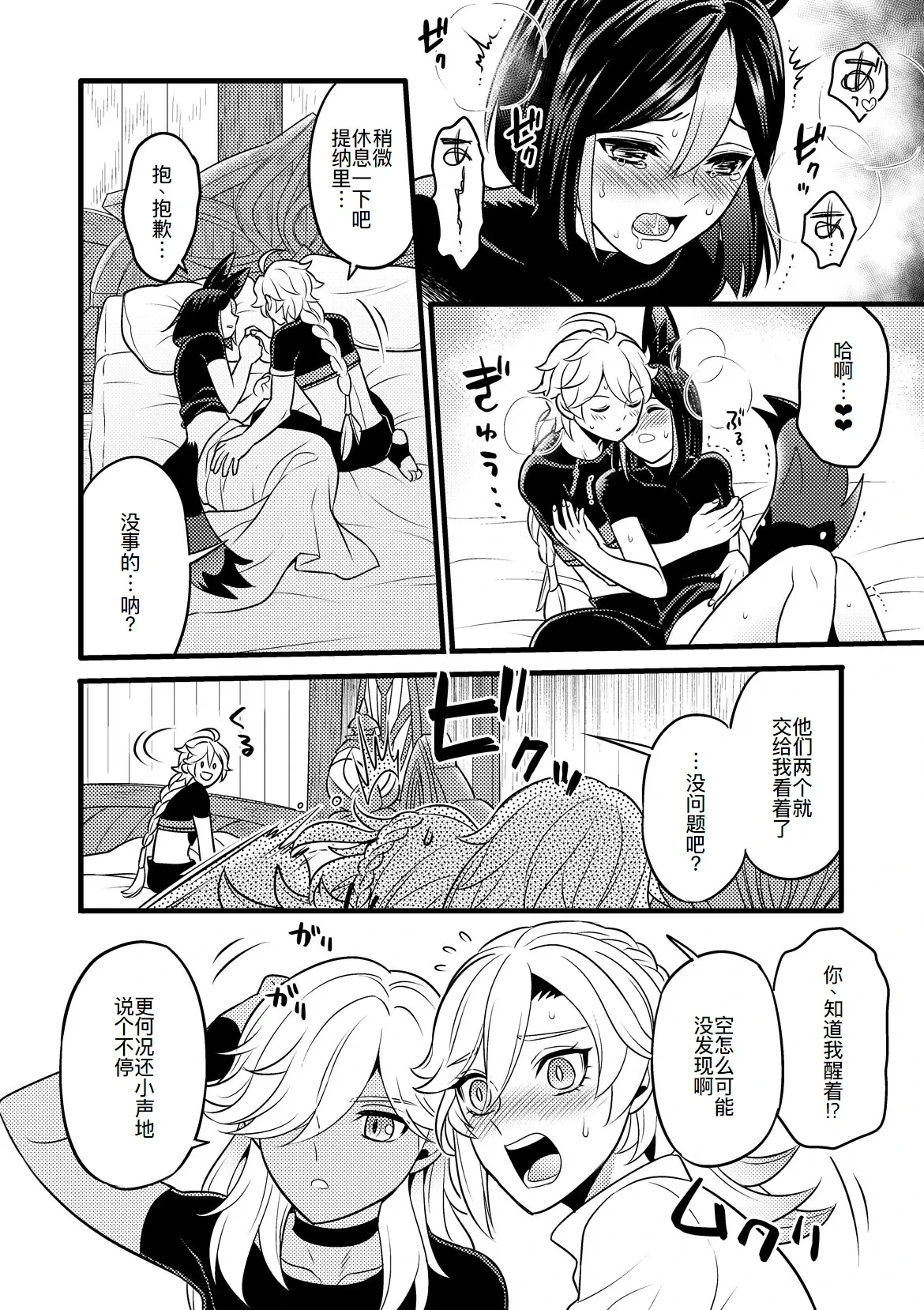หน้า 12
