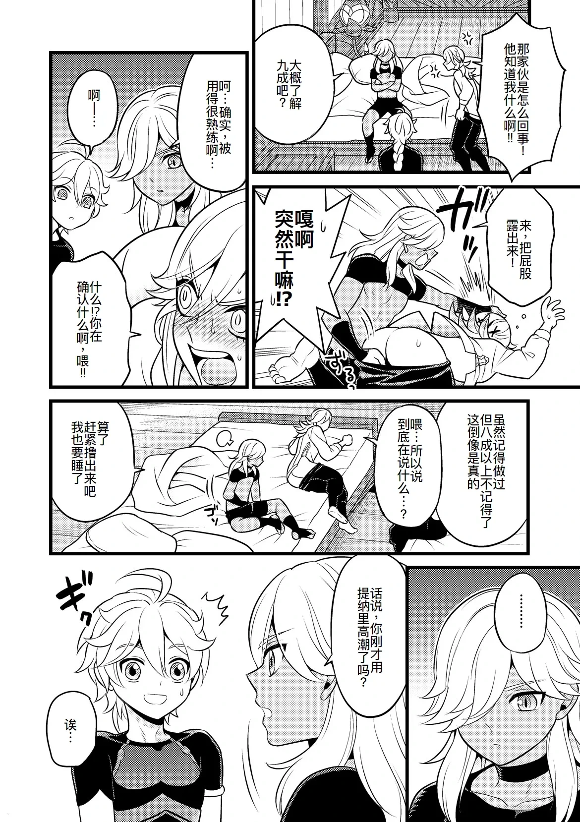 หน้า 14