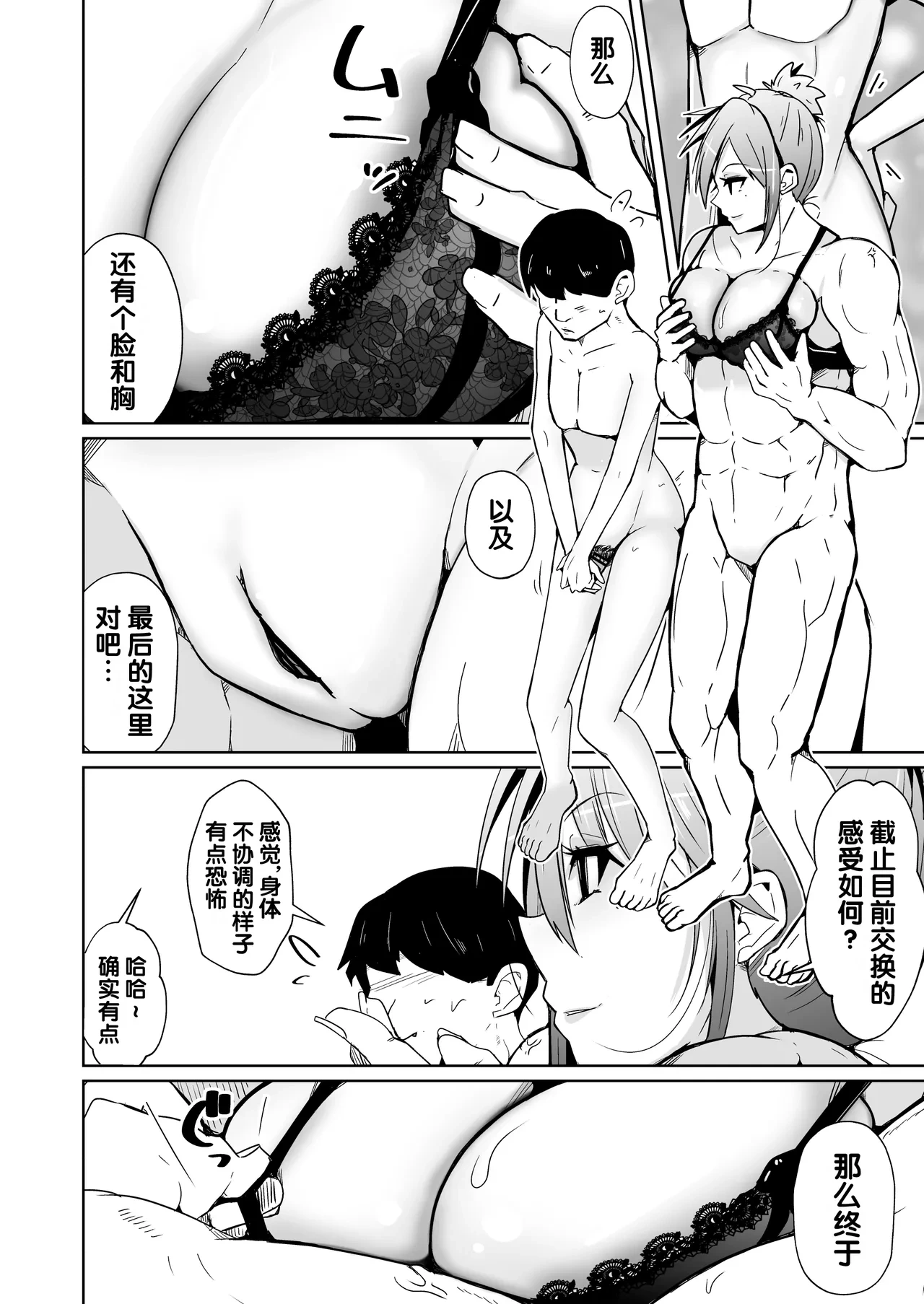 หน้า 18