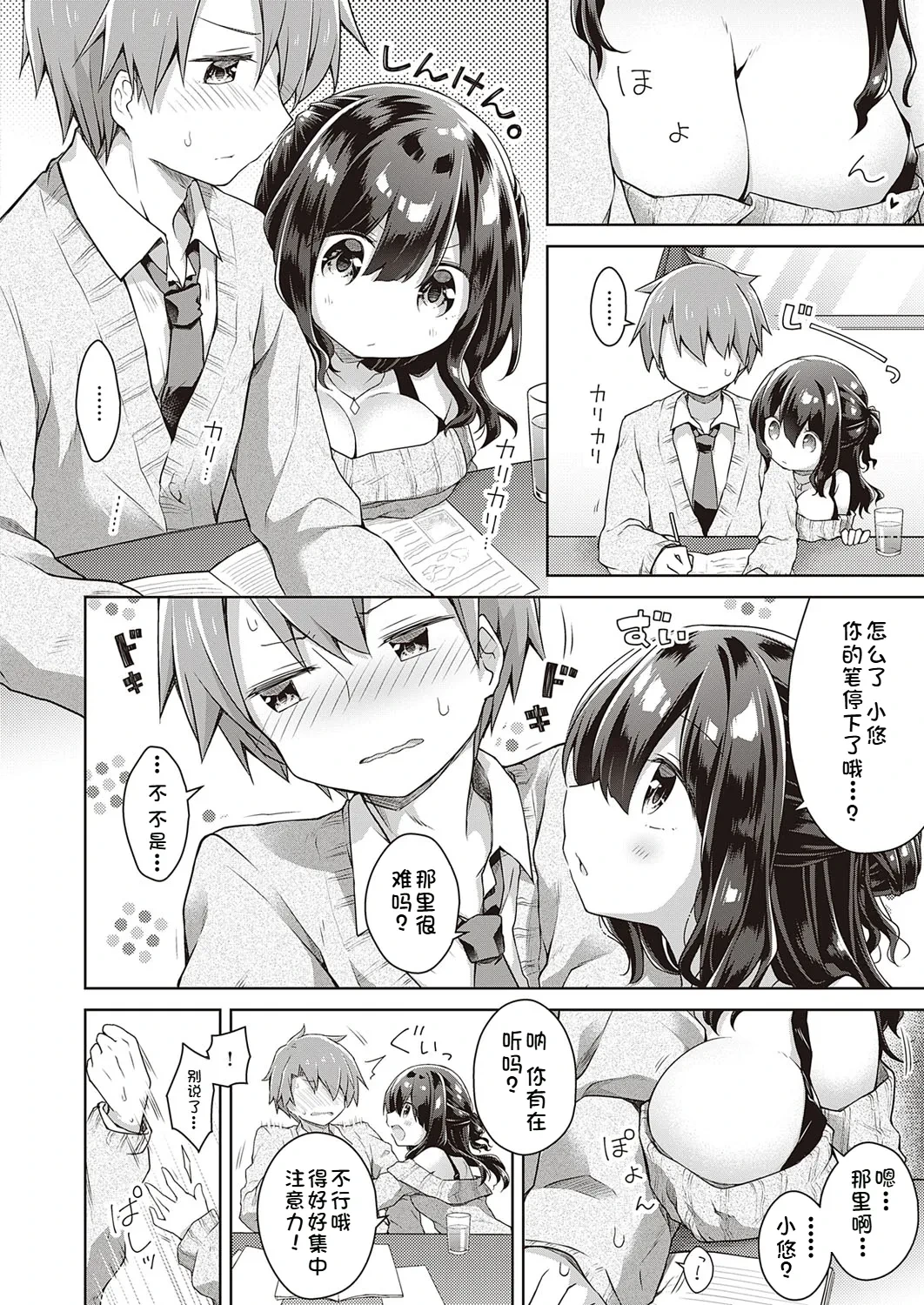 หน้า 6