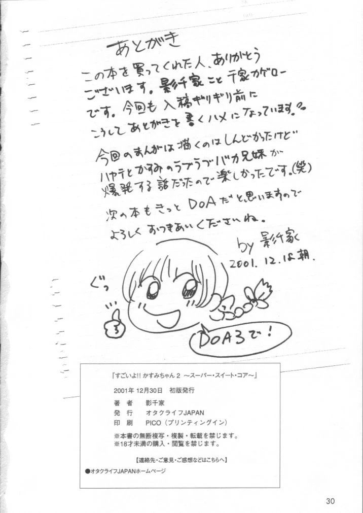 หน้า 29