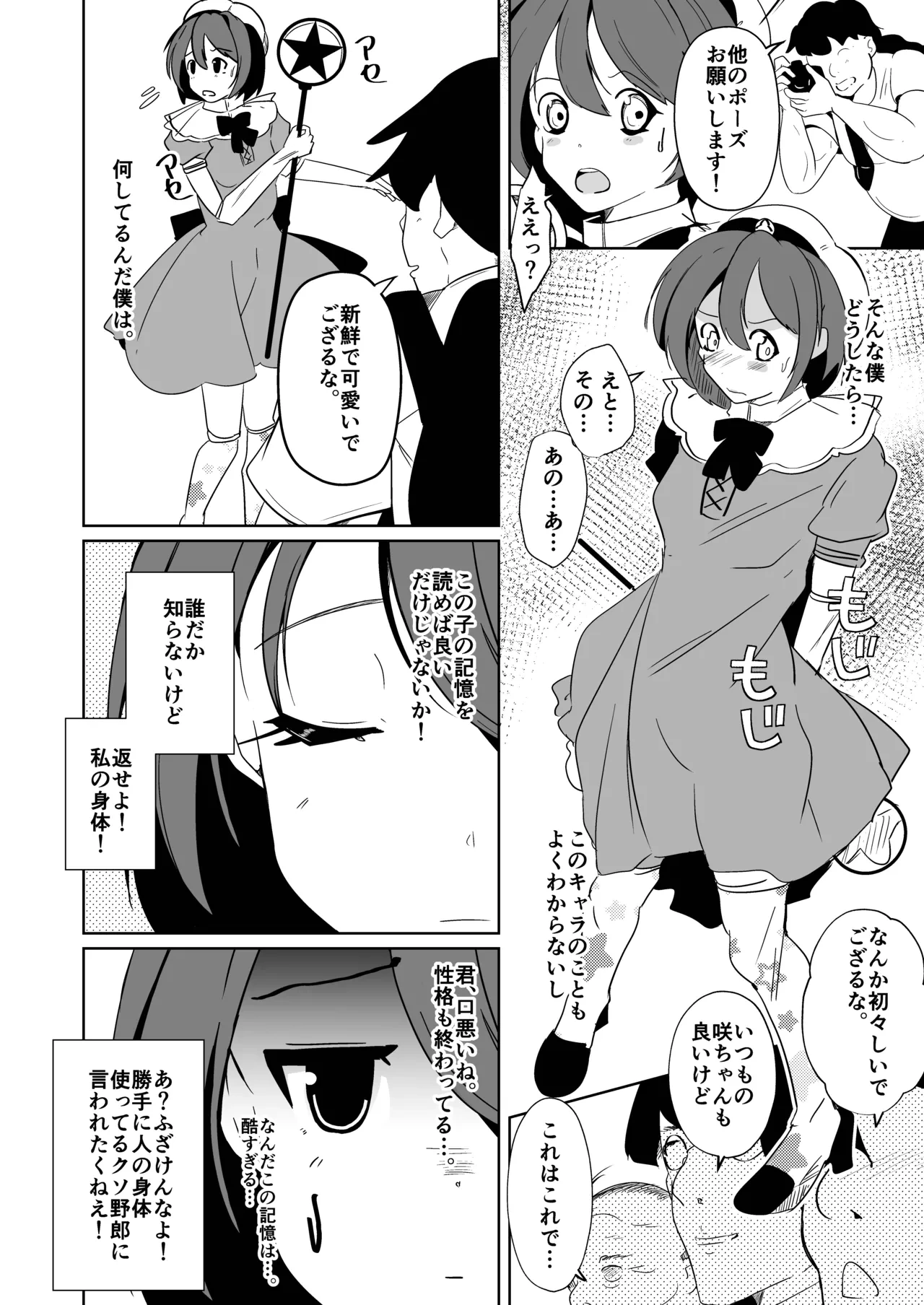 หน้า 6