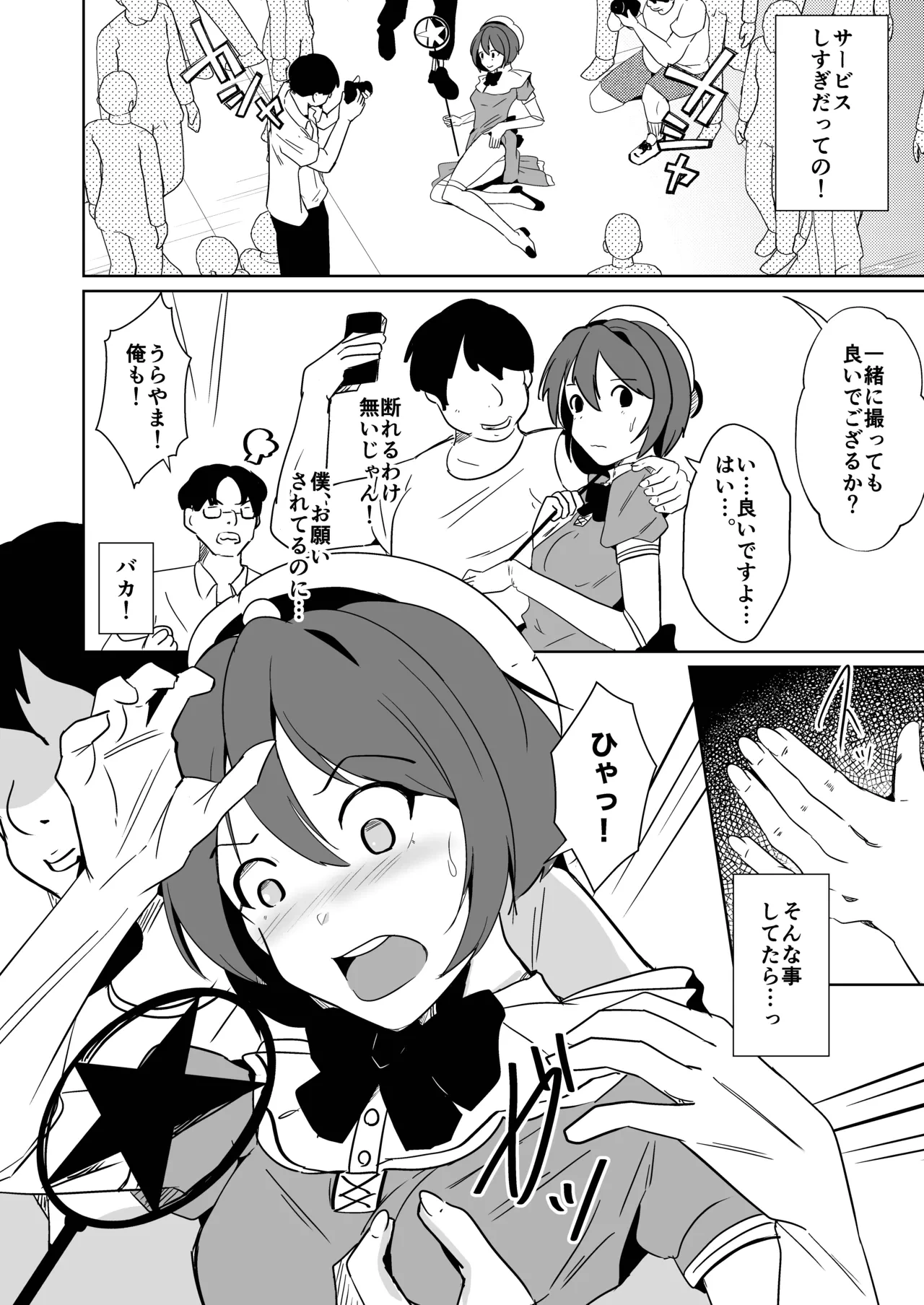 หน้า 8