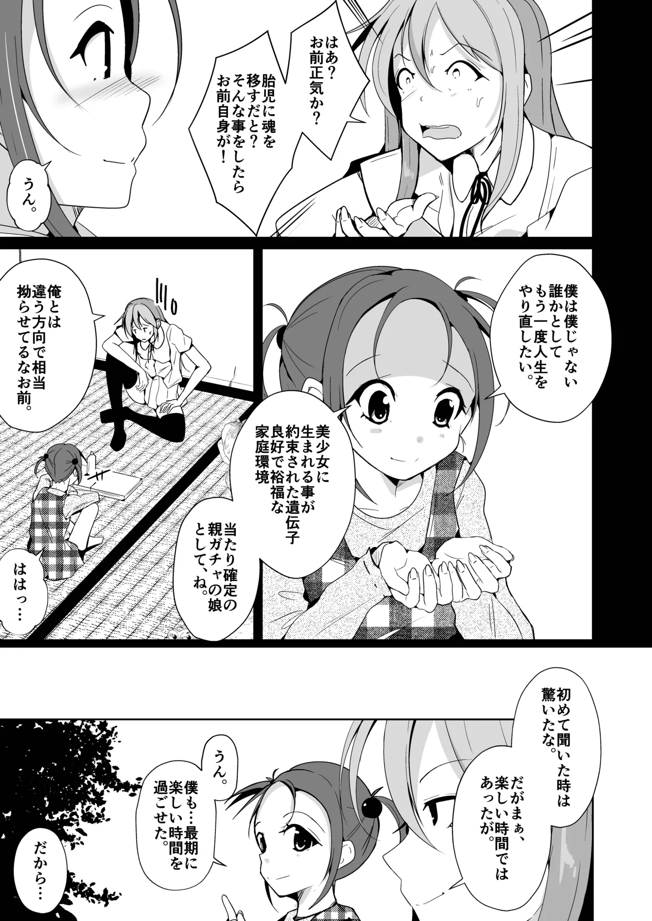 หน้า 25