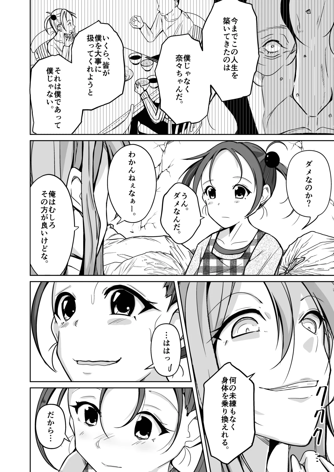 หน้า 26
