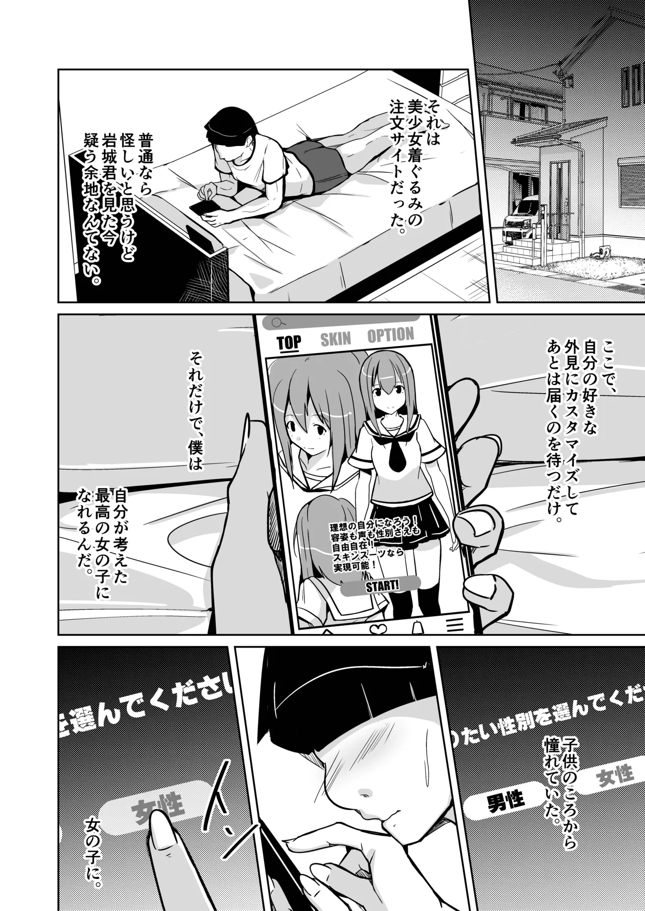 หน้า 6