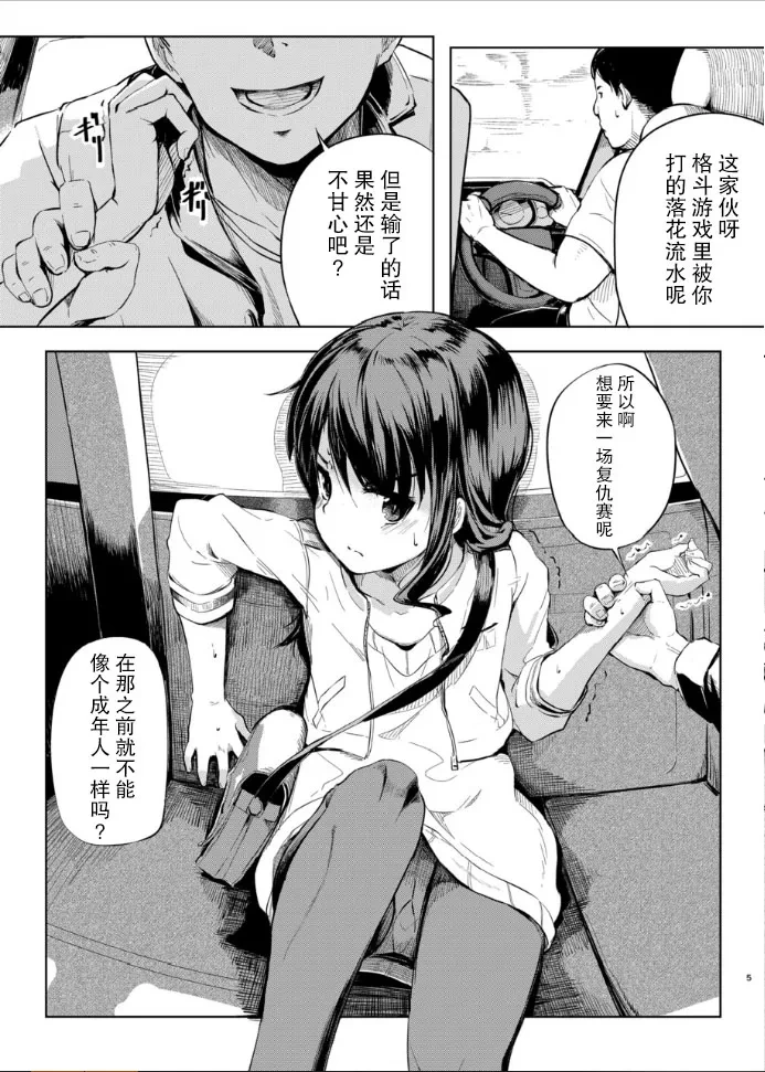 หน้า 6