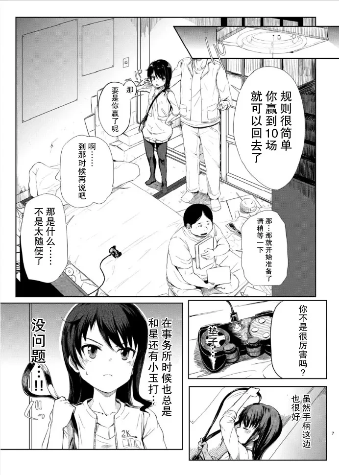 หน้า 8