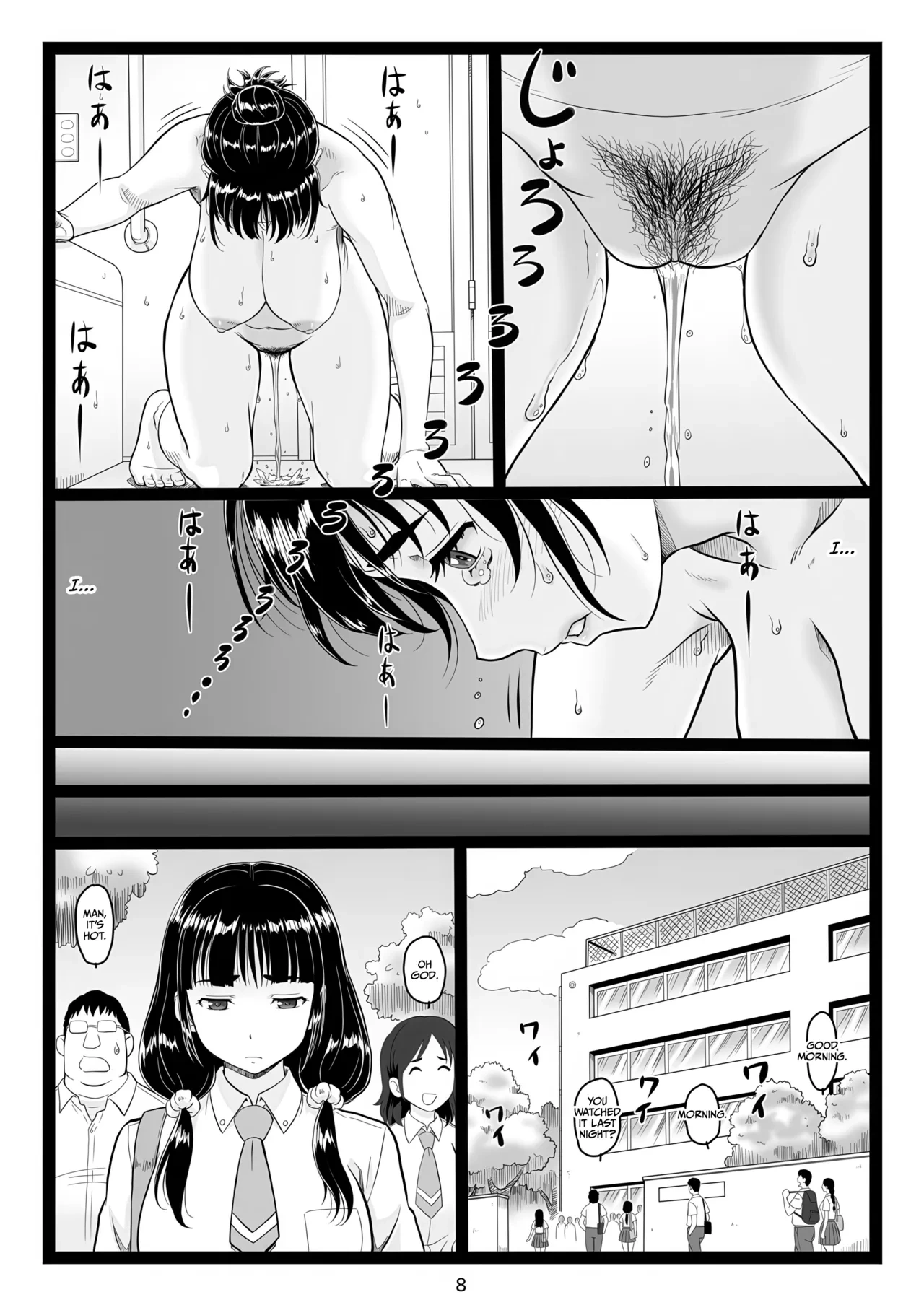 หน้า 8