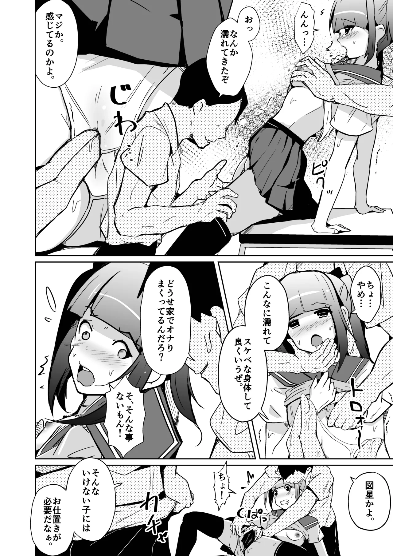 หน้า 6