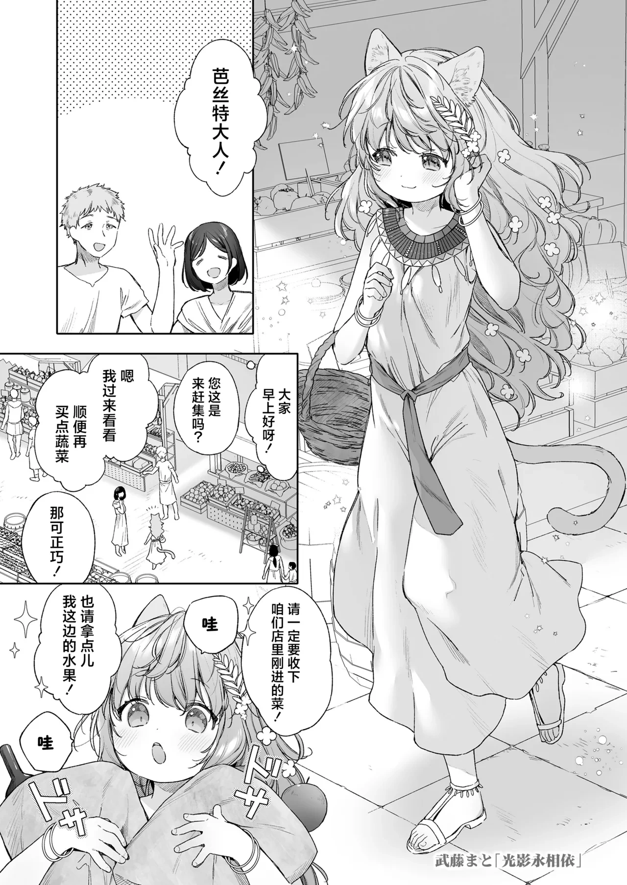 [Mutou Mato] Kagehinata | 光影永相依 (Towako 18) [Chinese] [吗喽汉化组] [Digital]